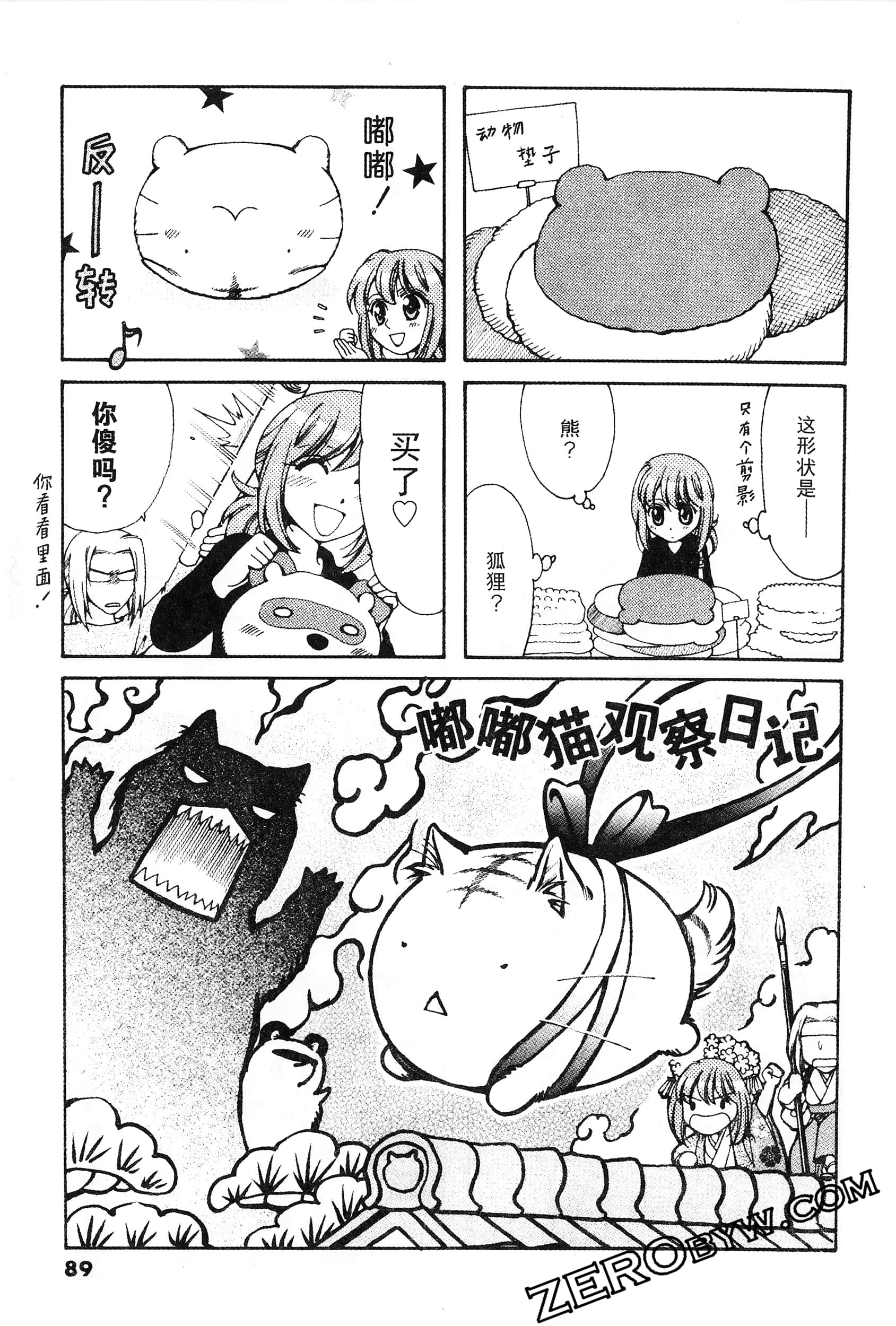 Page 90