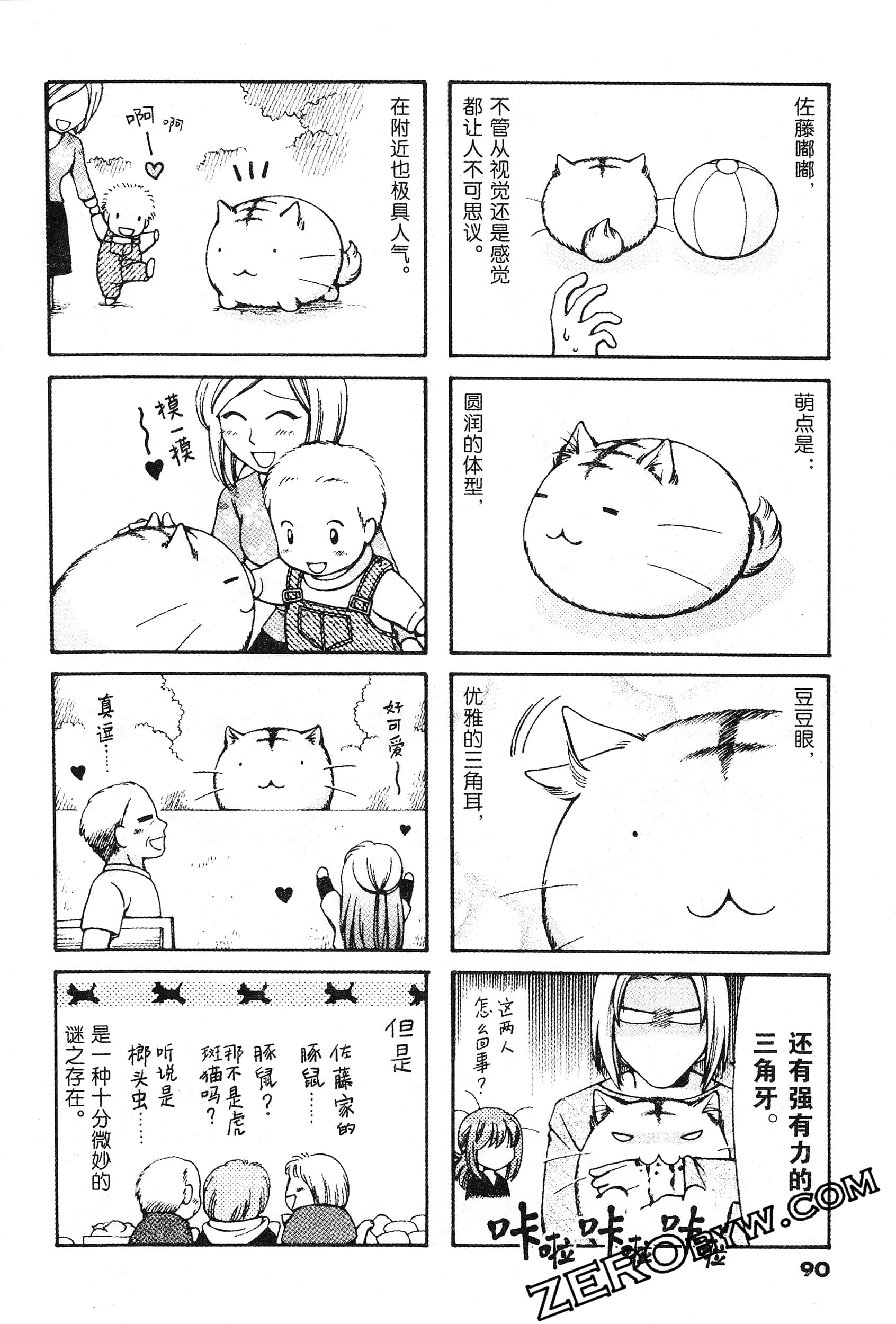 Page 91