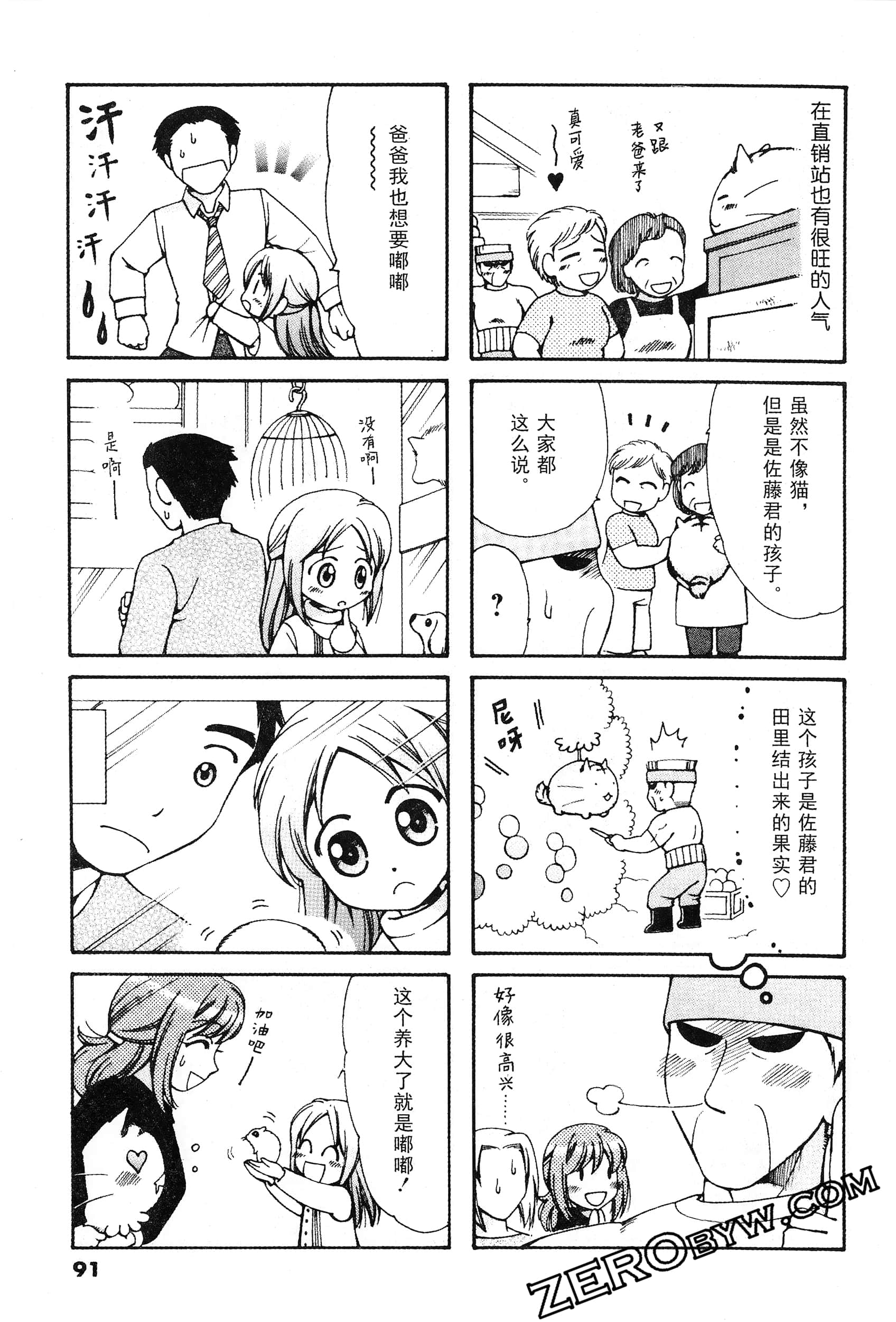 Page 92