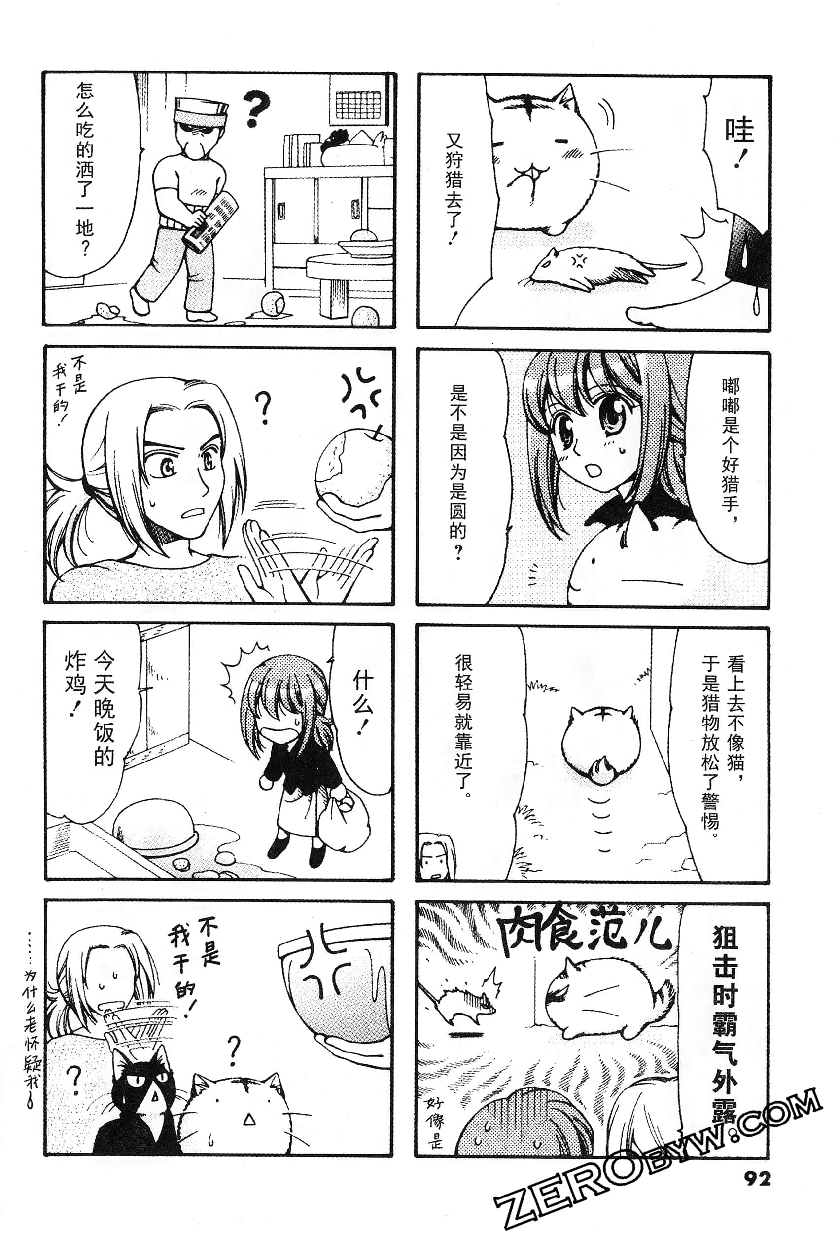 Page 93