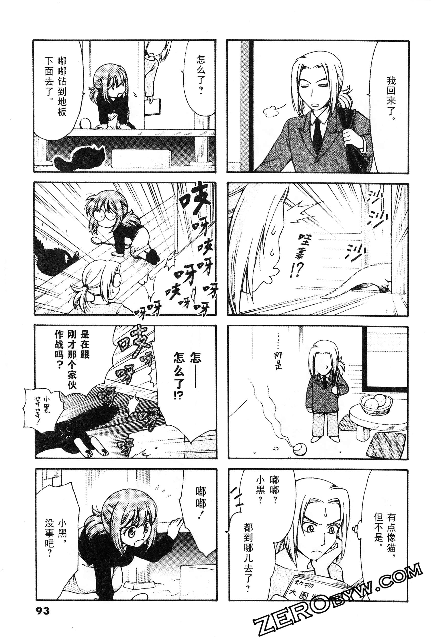 Page 94