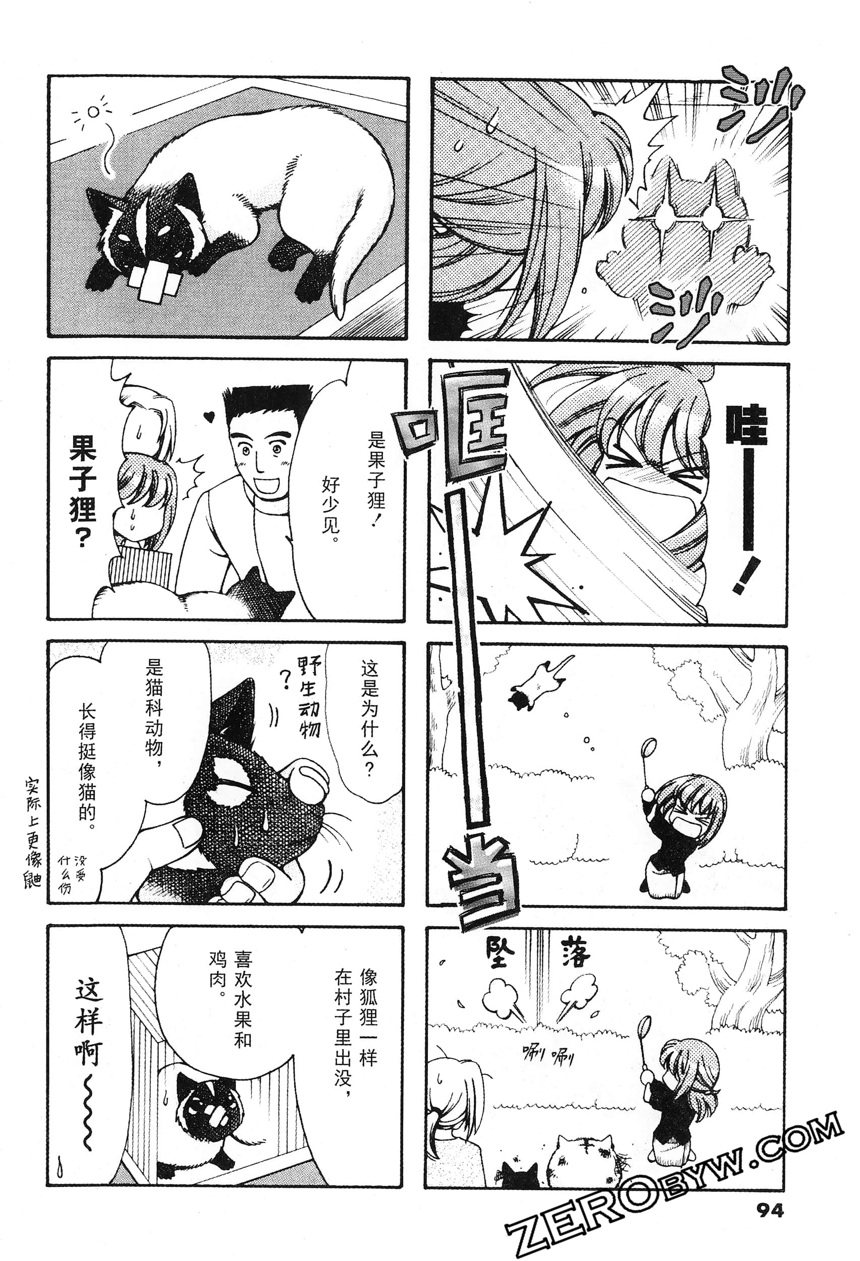 Page 95