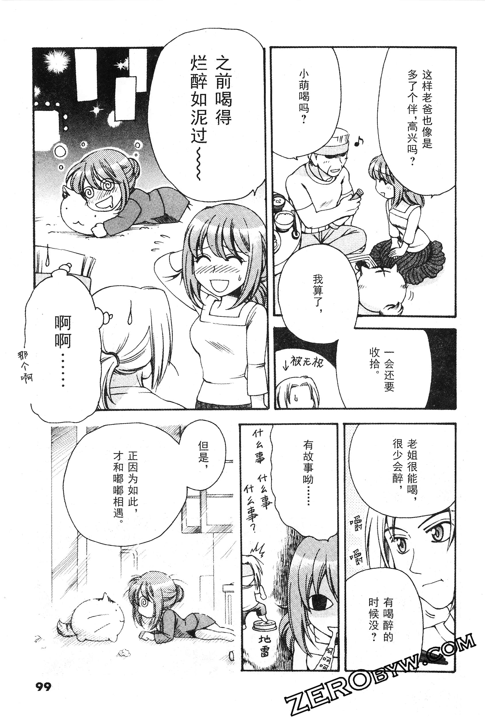 Page 100