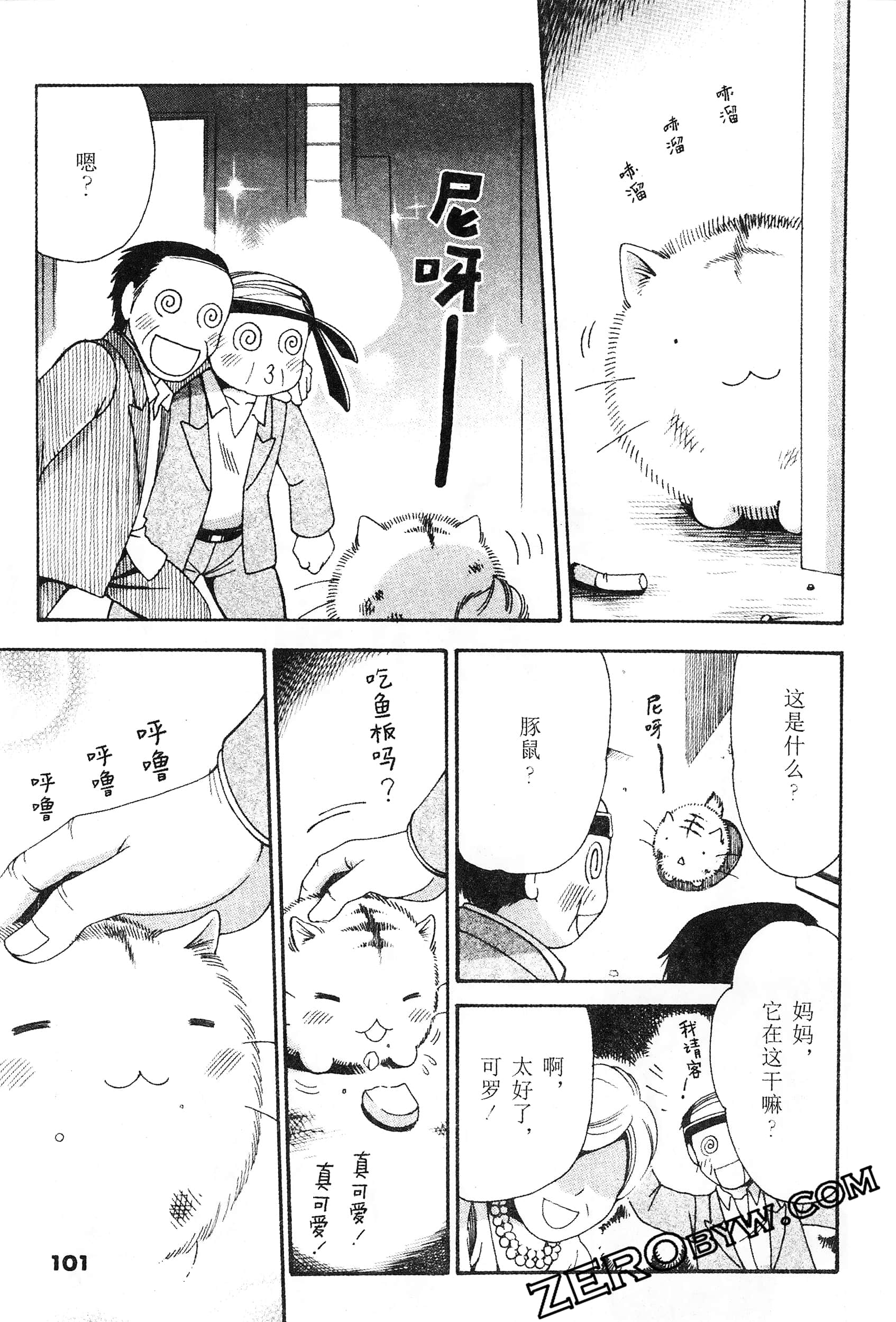 Page 102