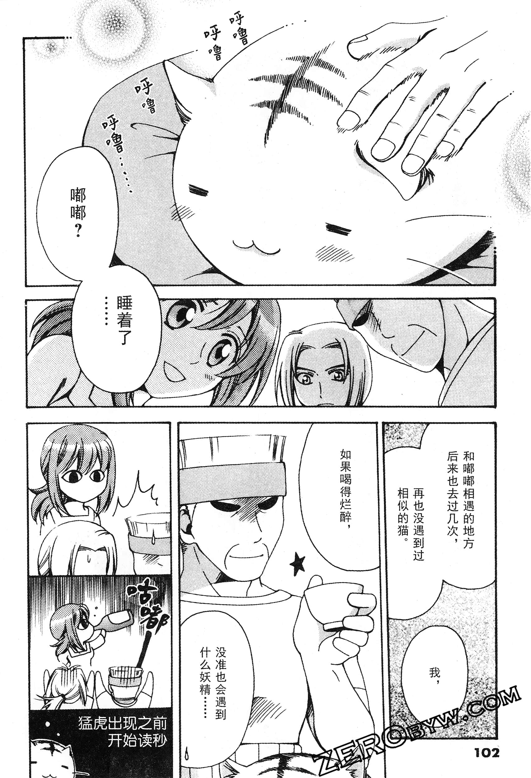 Page 103
