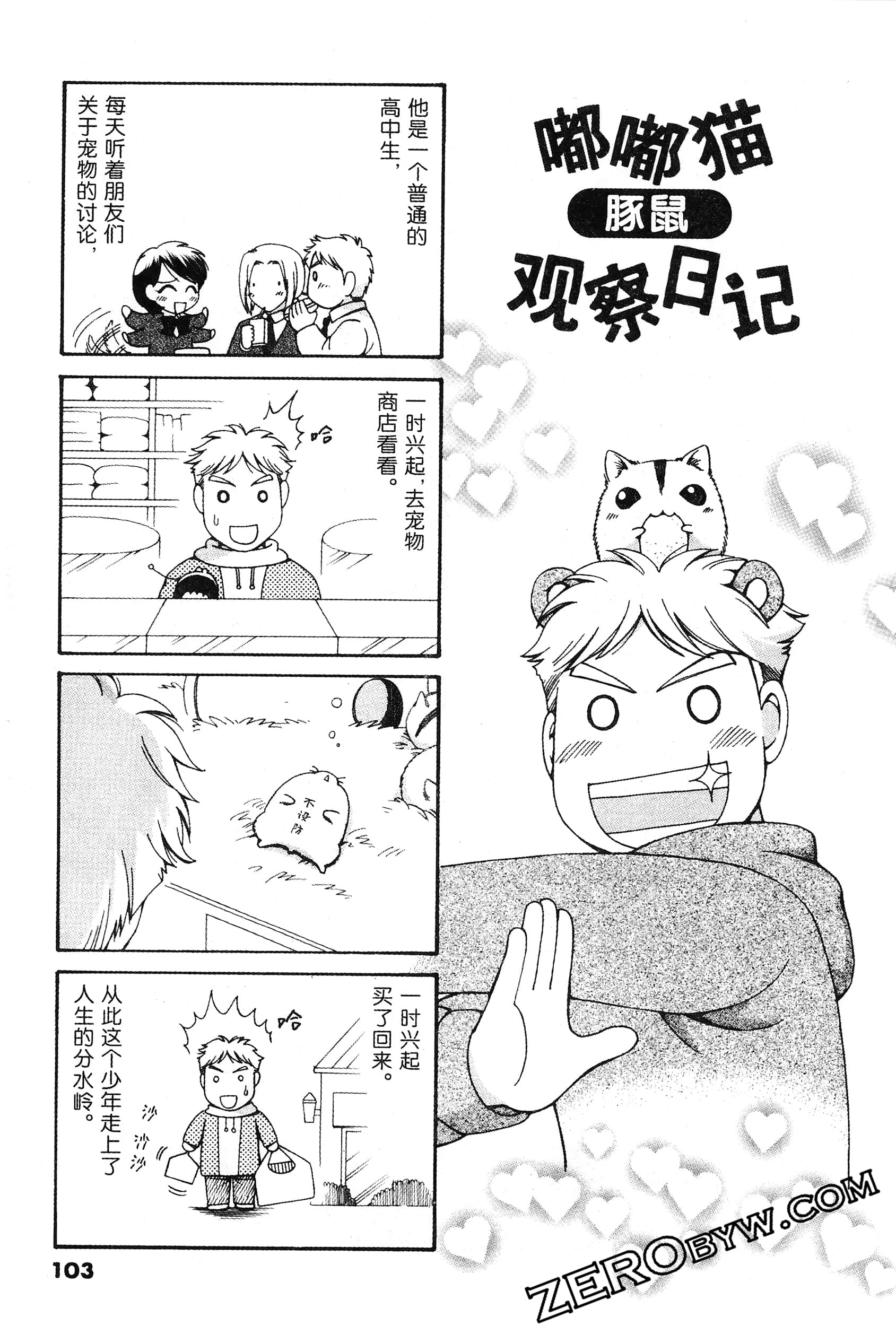 Page 104