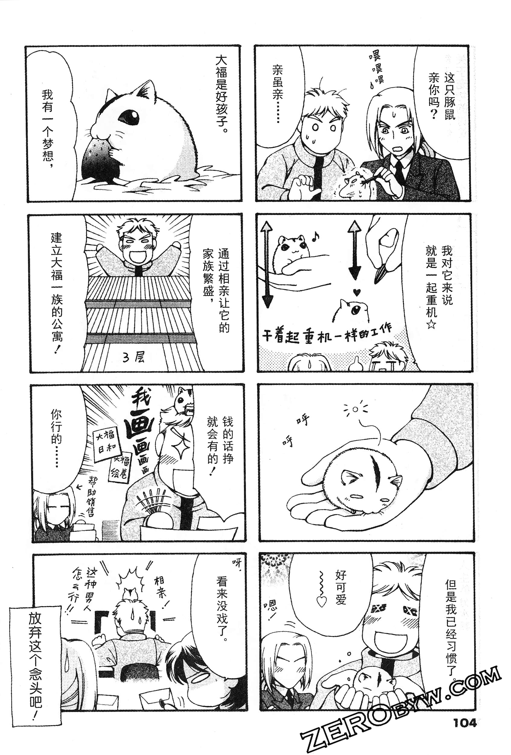 Page 105