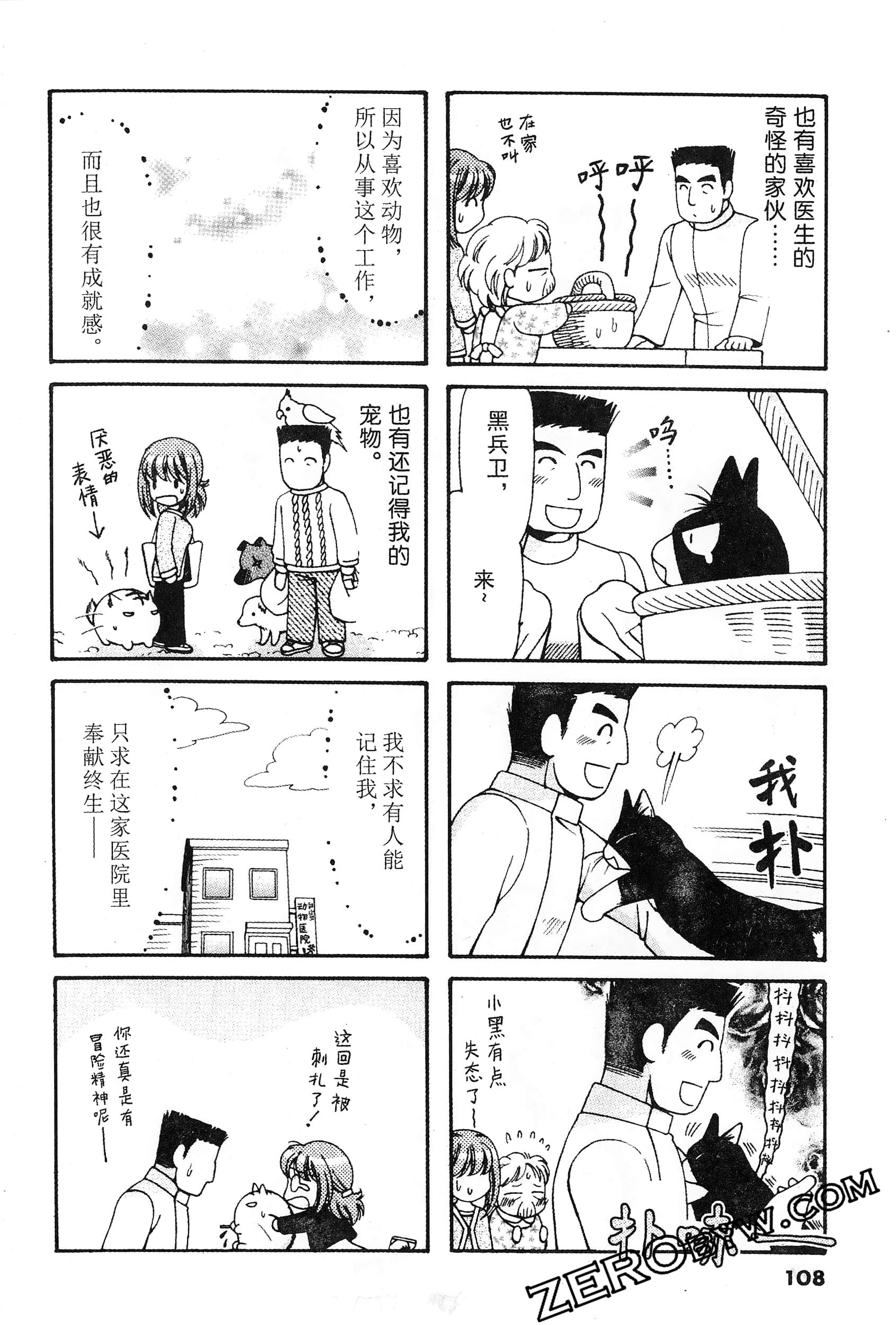 Page 109