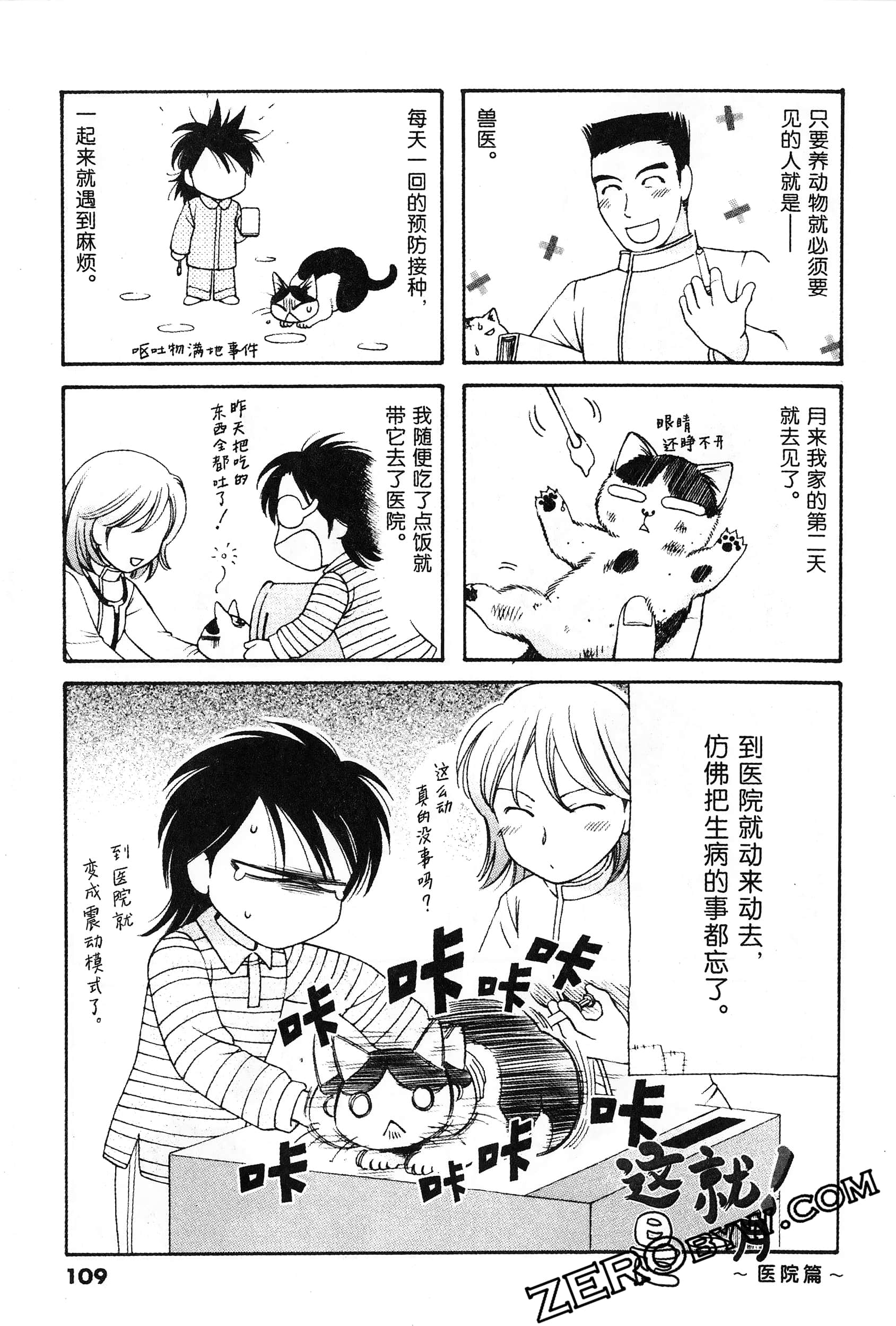 Page 110