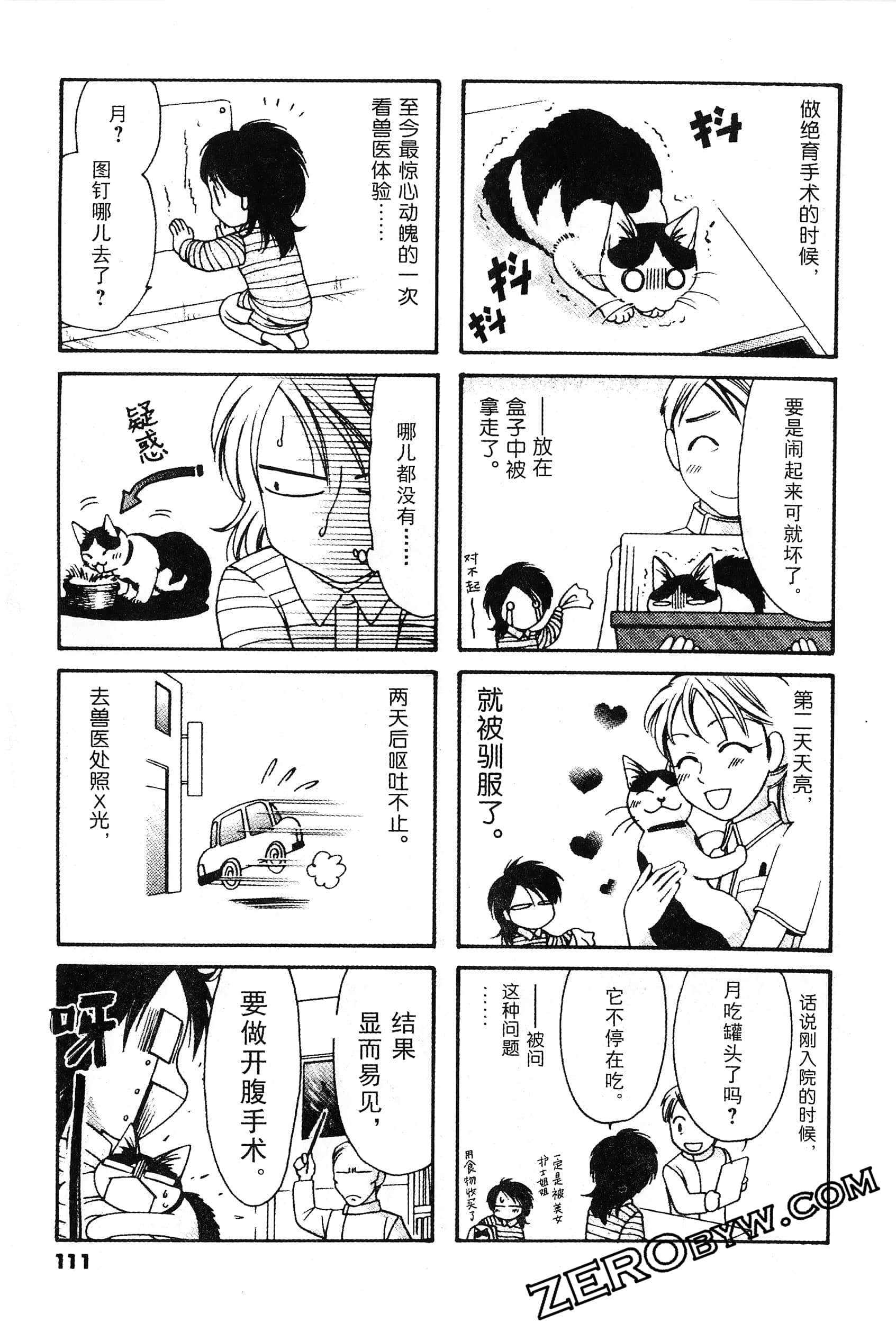 Page 112
