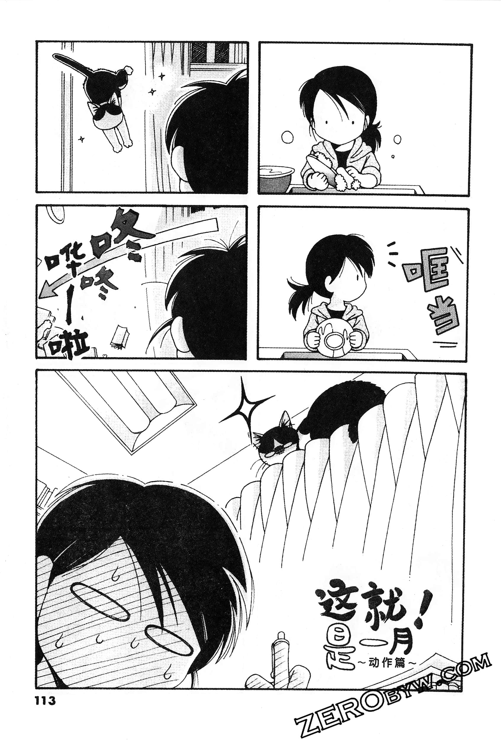 Page 114