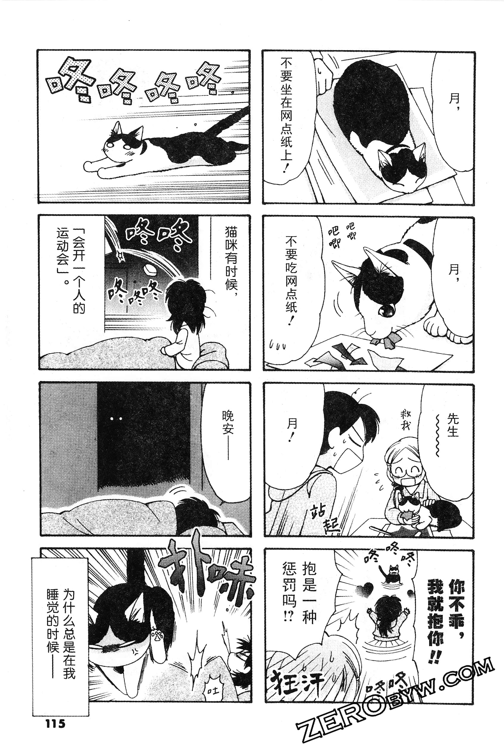 Page 116