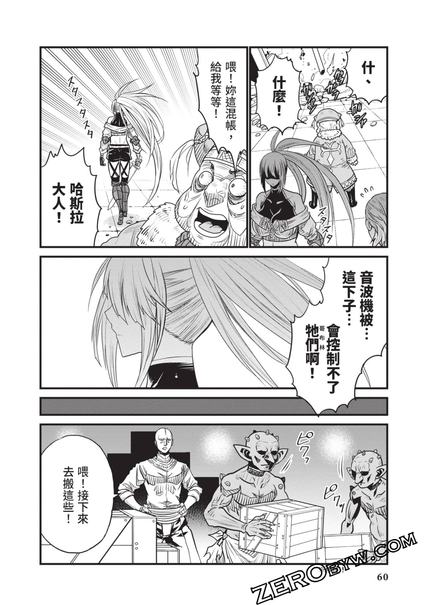 Page 61