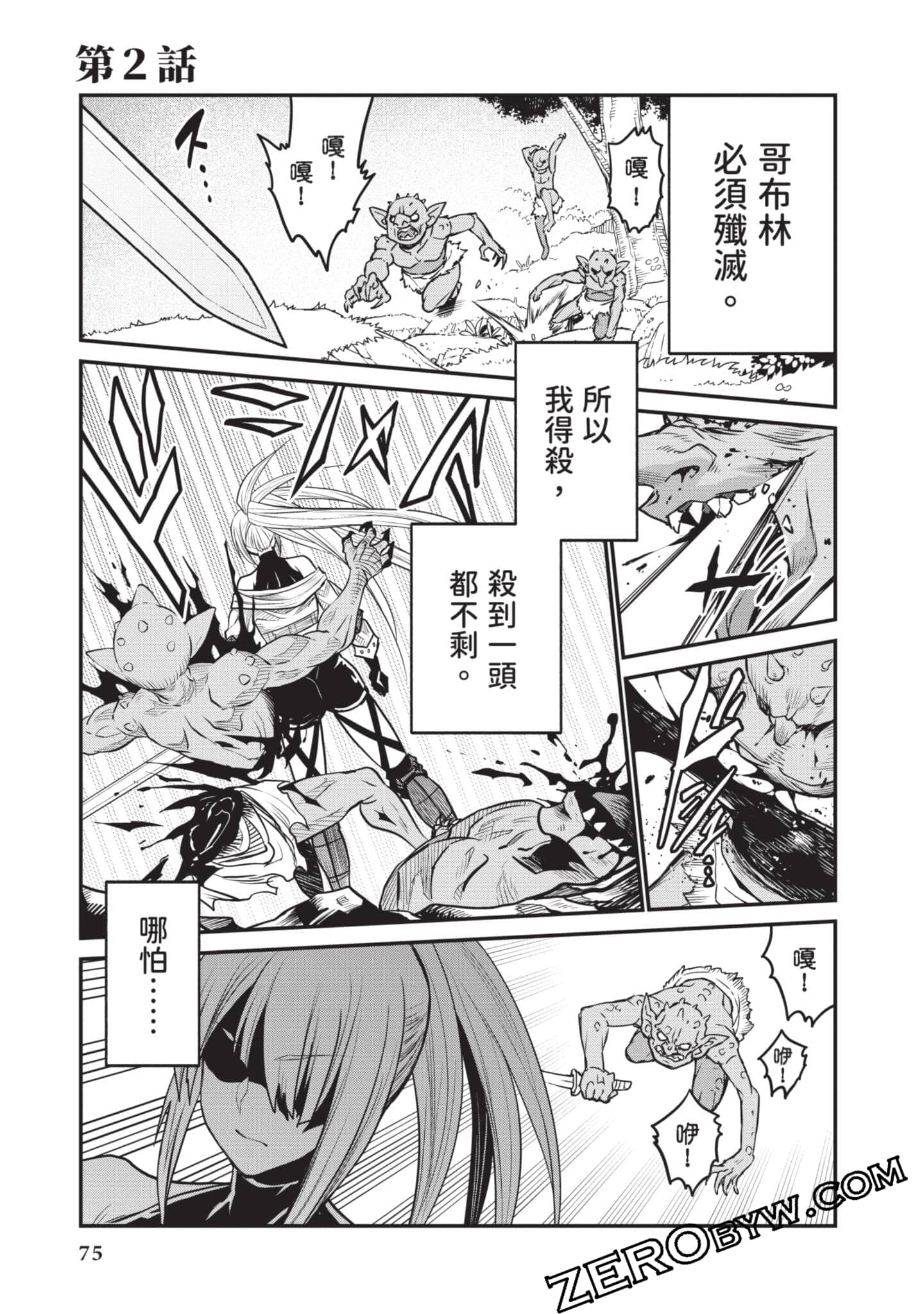 Page 76