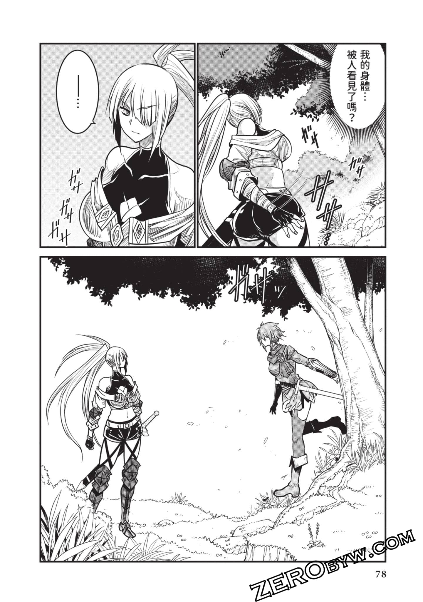 Page 79