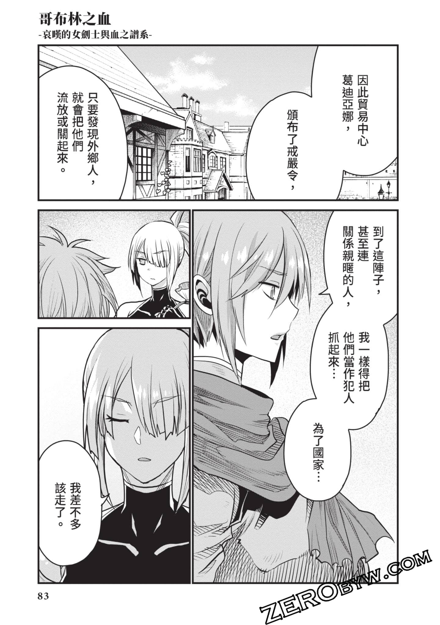 Page 84