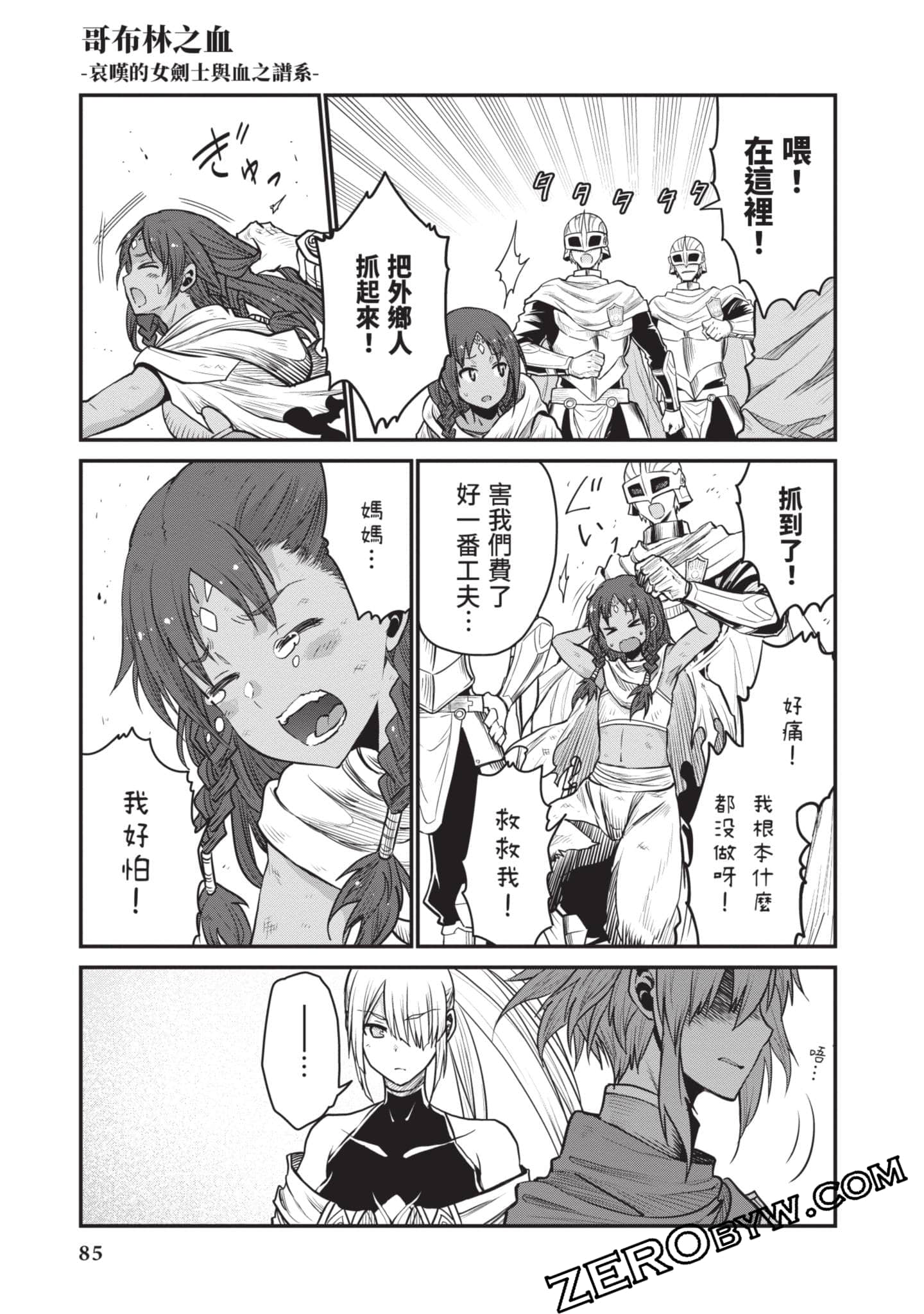 Page 86