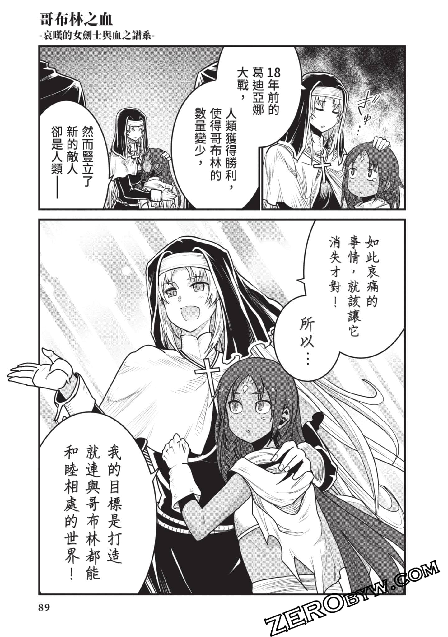 Page 90