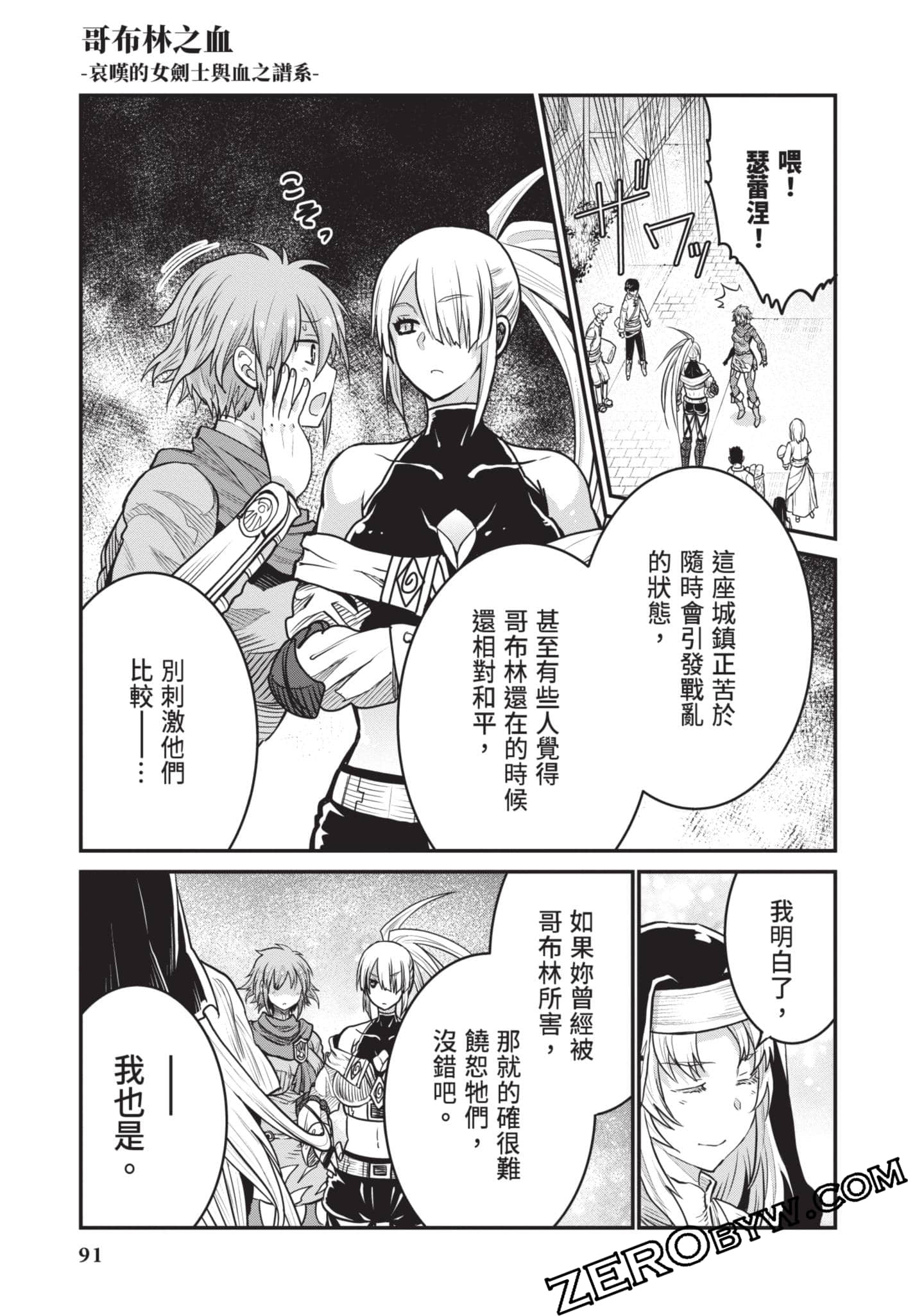 Page 92