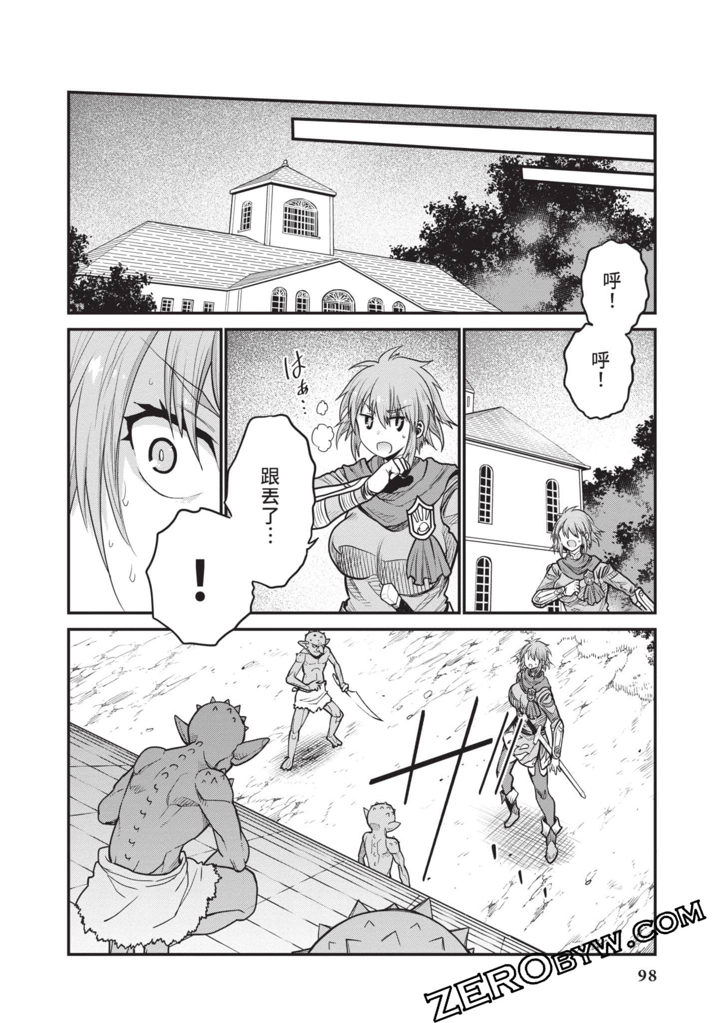 Page 99