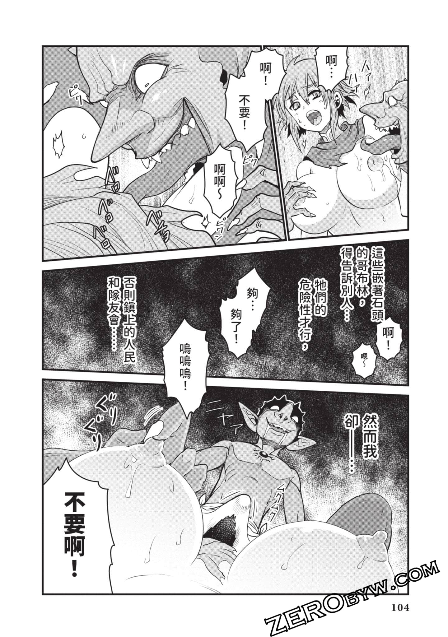 Page 105