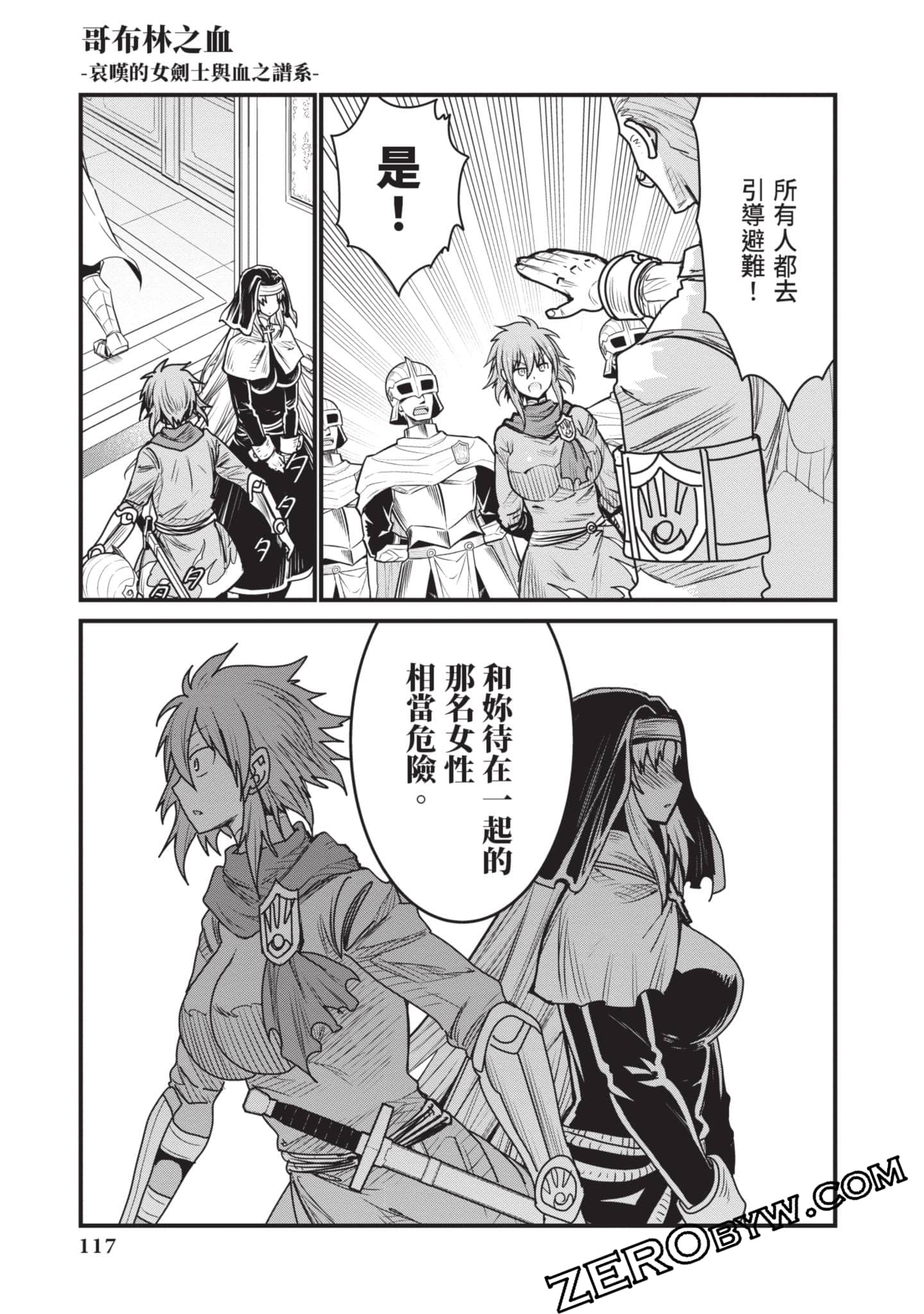 Page 118