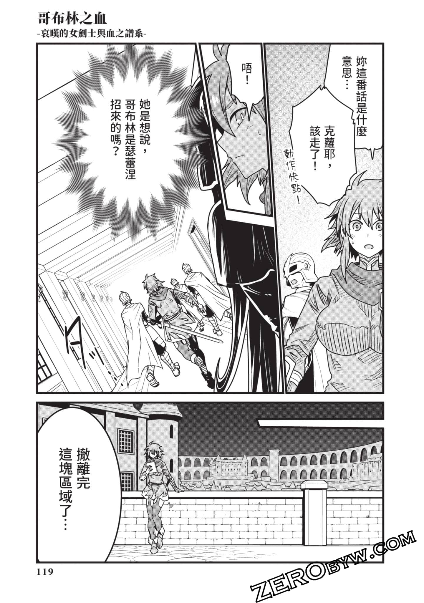 Page 120