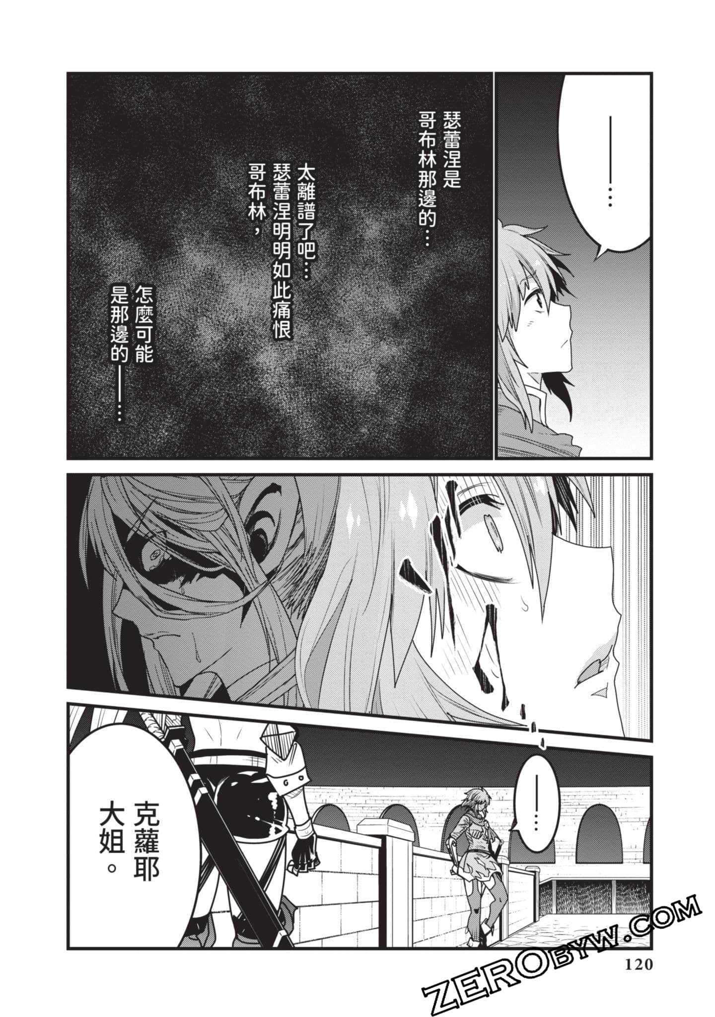 Page 121