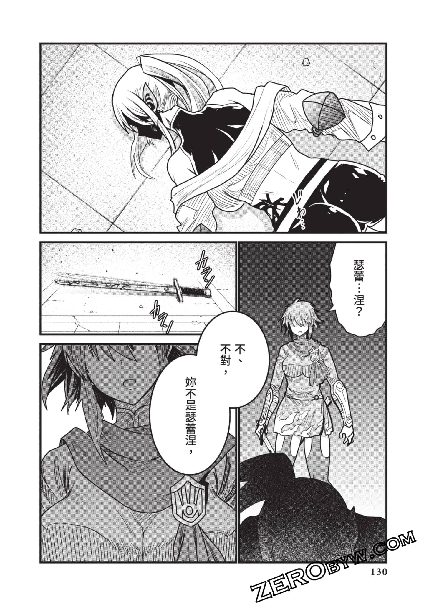 Page 131