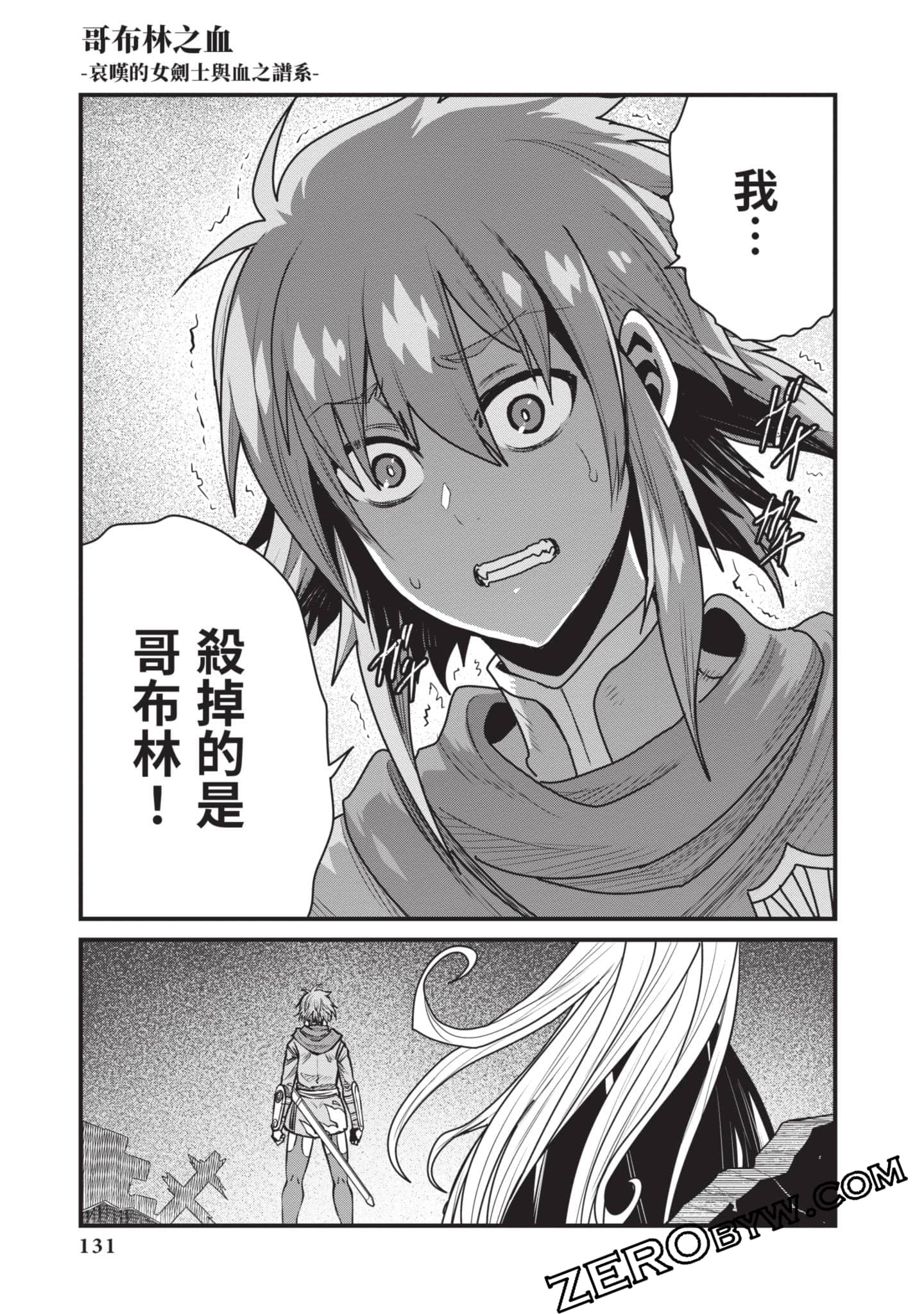 Page 132