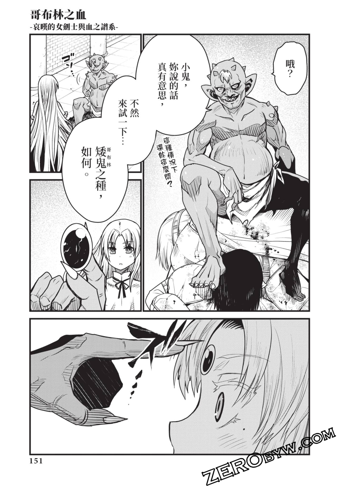 Page 152