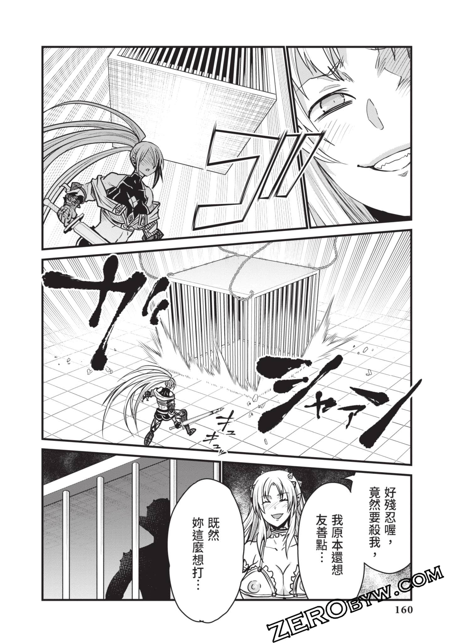 Page 161