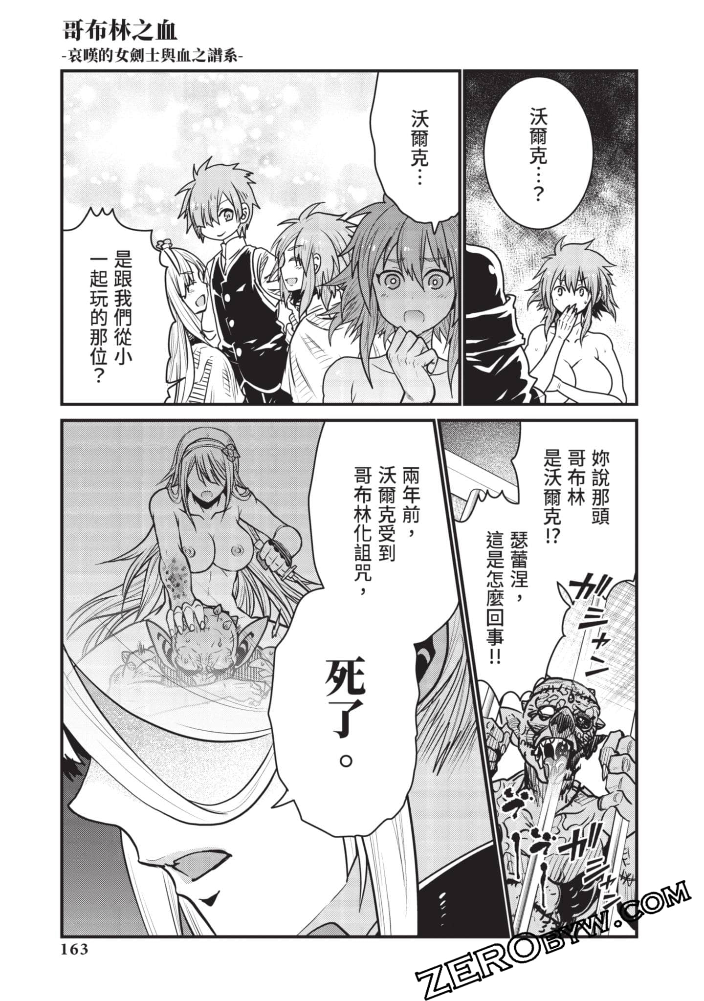 Page 164