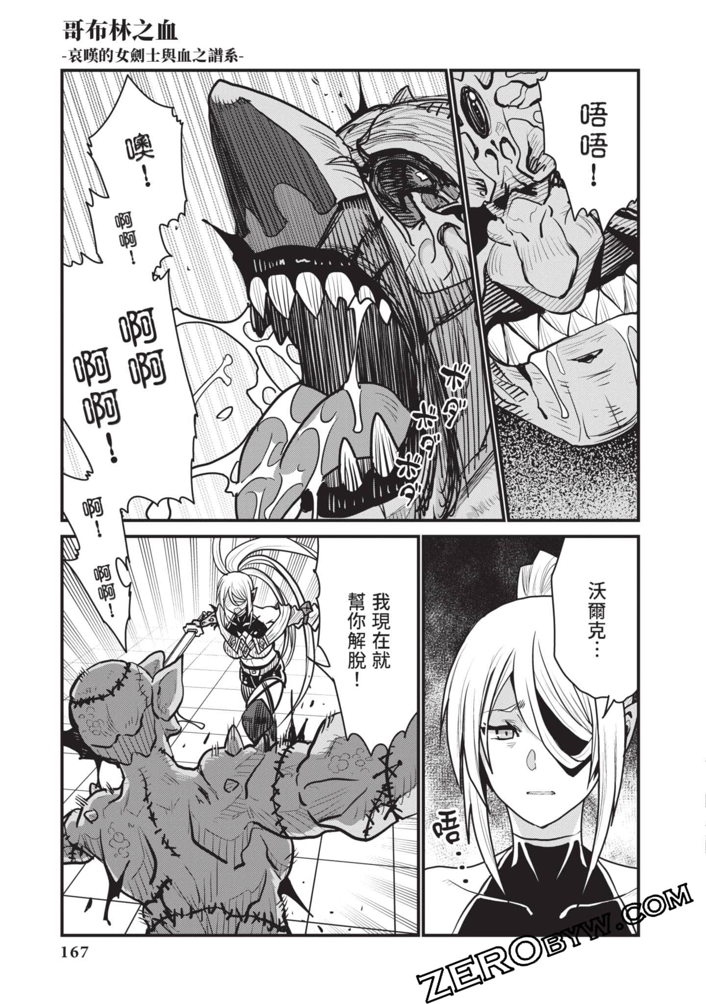 Page 168