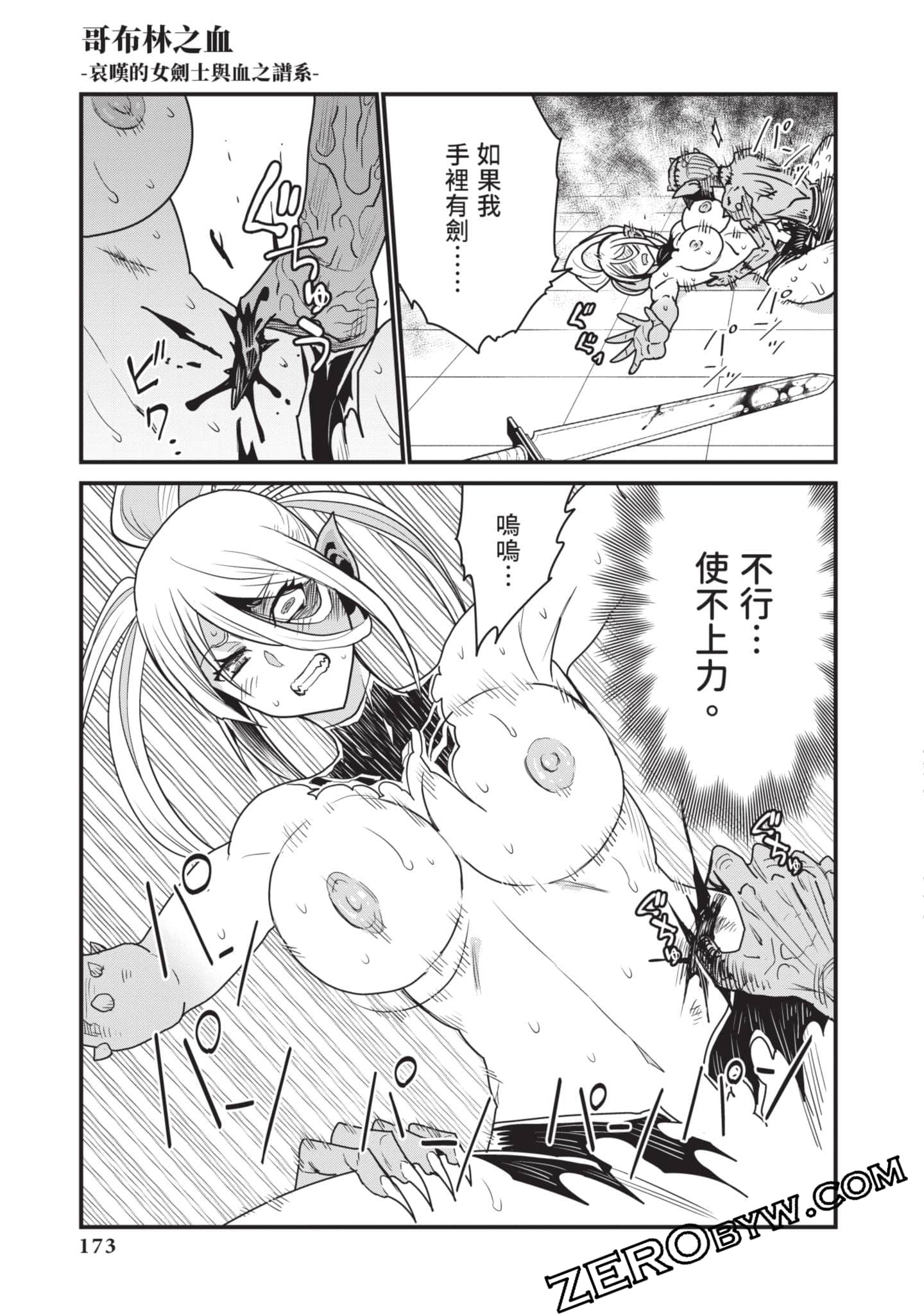 Page 174