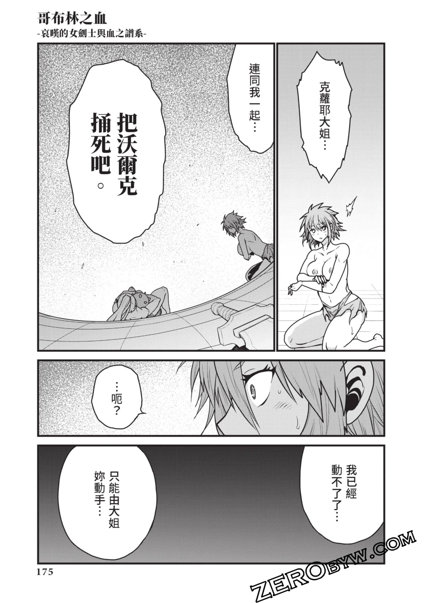 Page 176