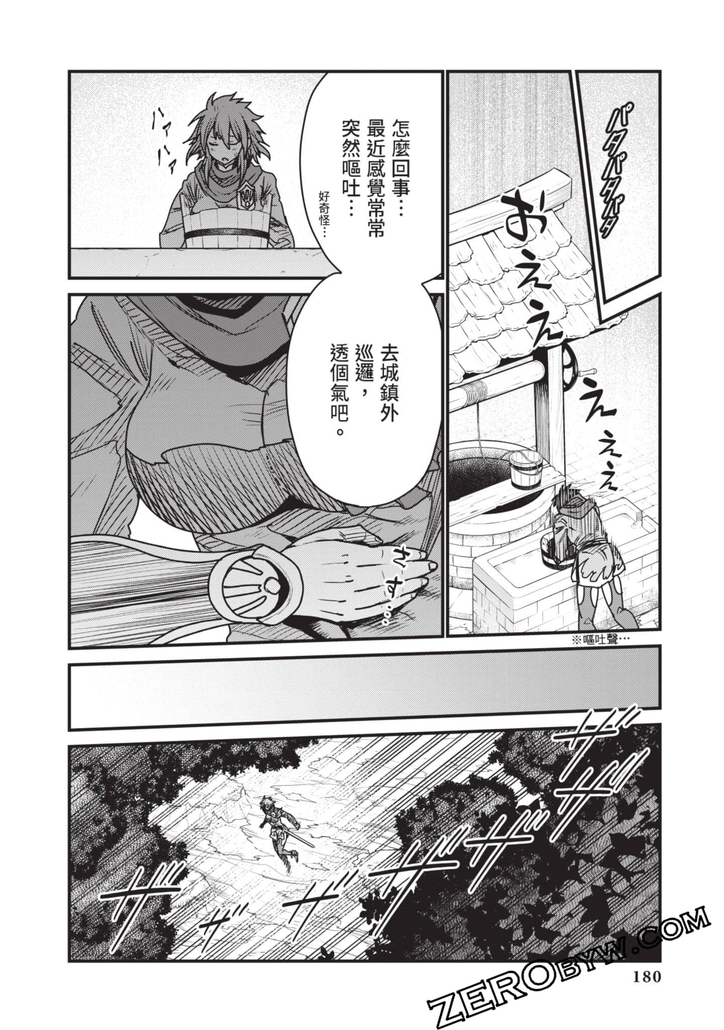 Page 181