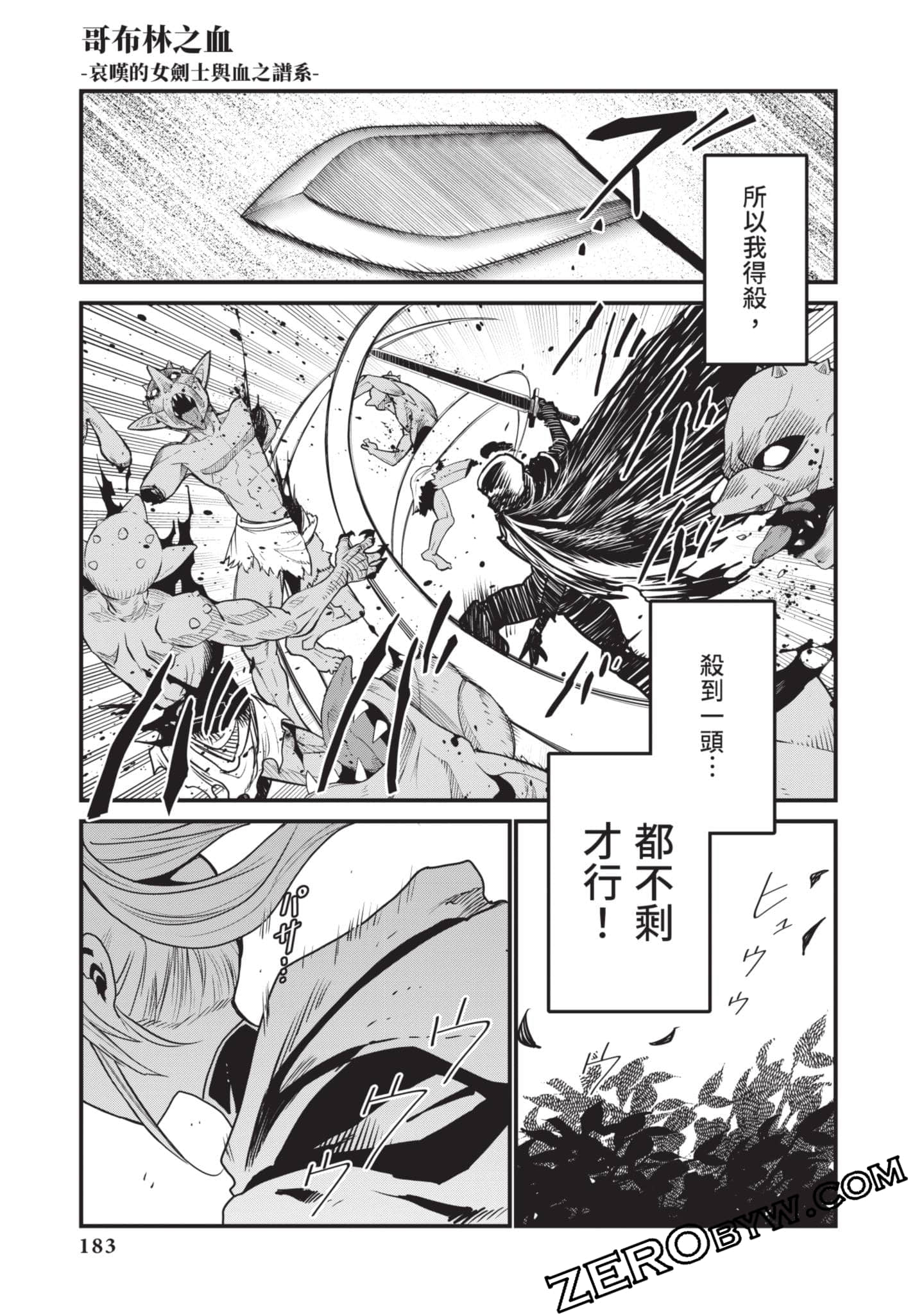 Page 184