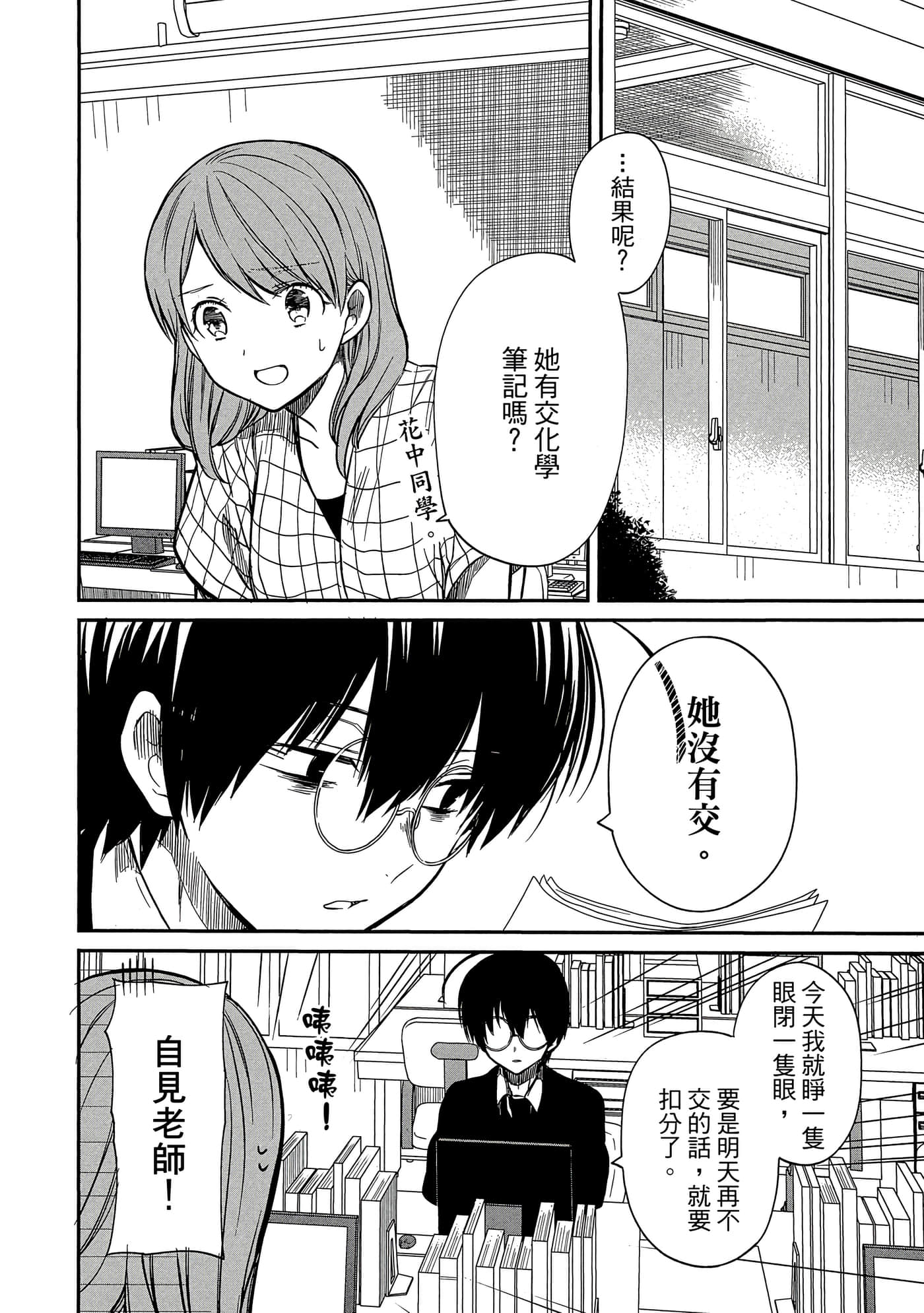 Page 81