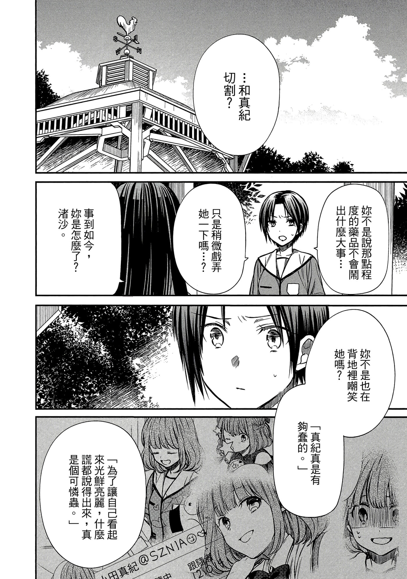 Page 179