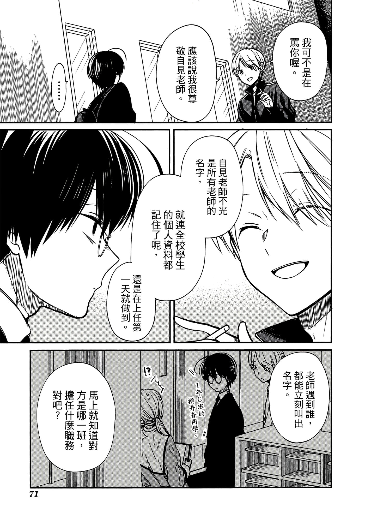 Page 72
