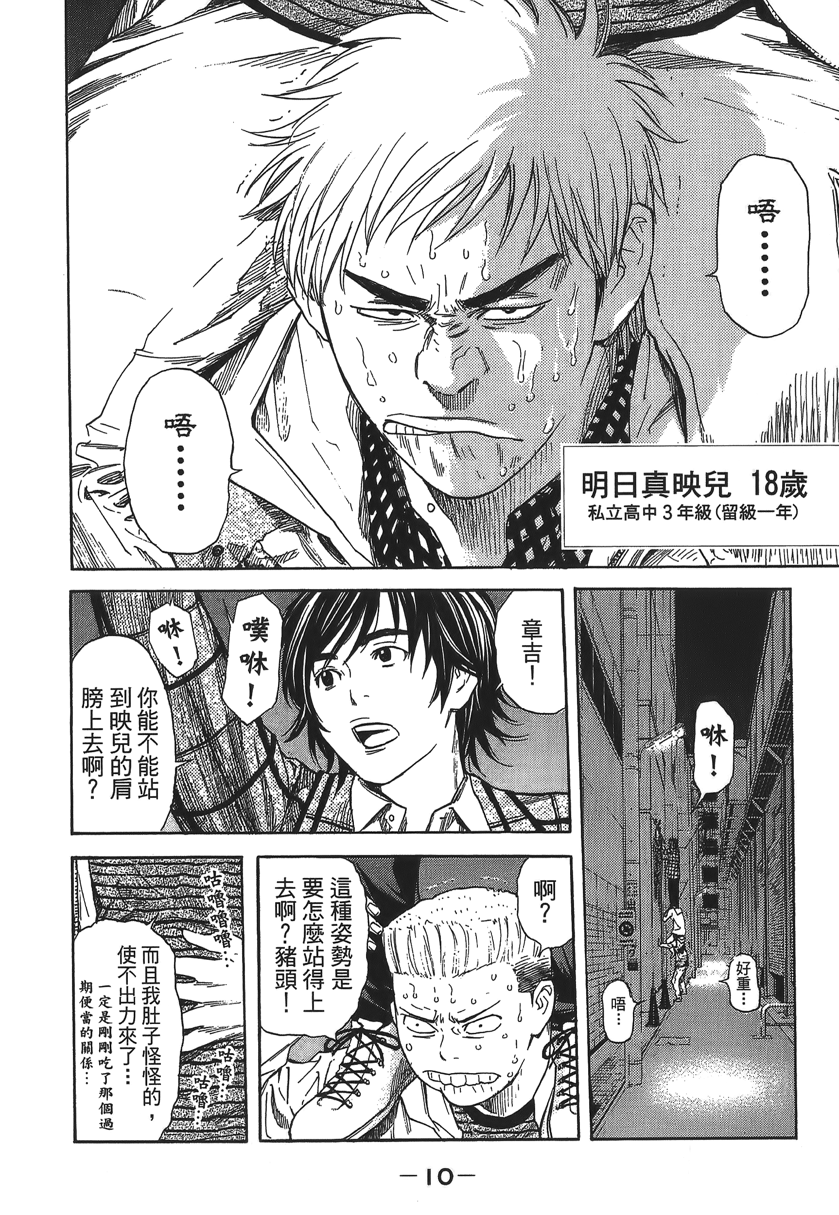 Page 10