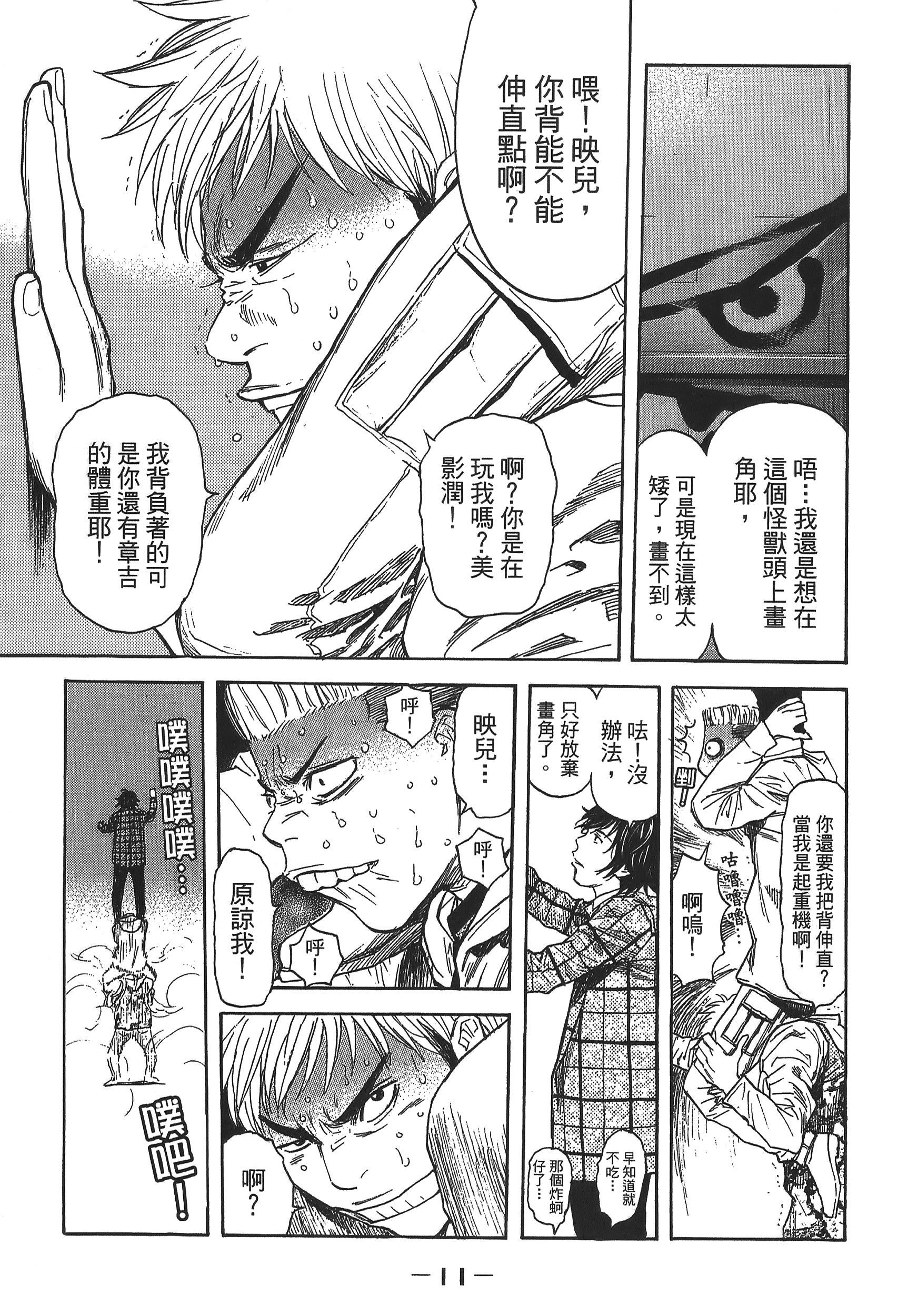 Page 11