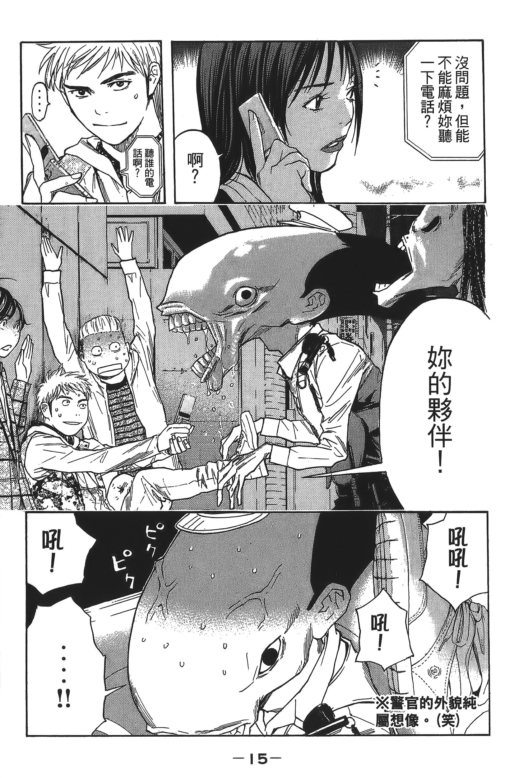 Page 15