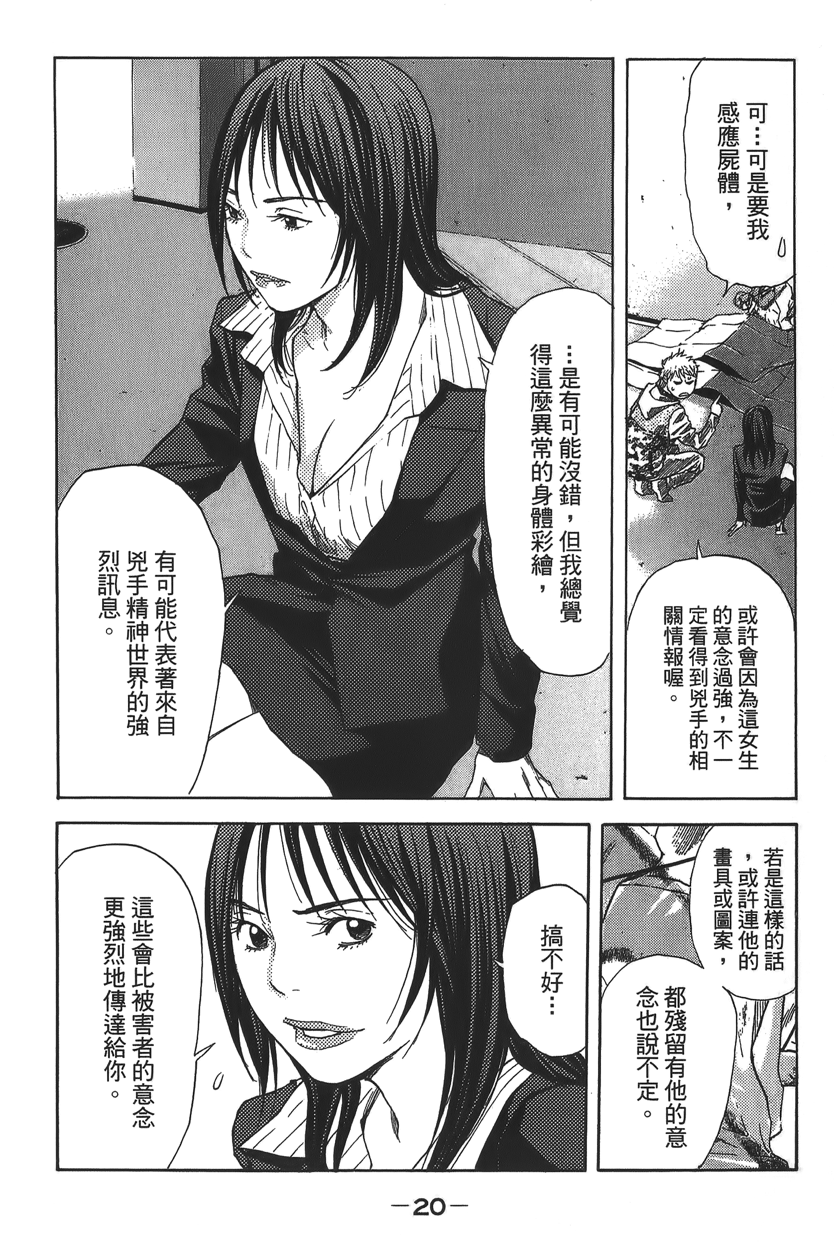 Page 20
