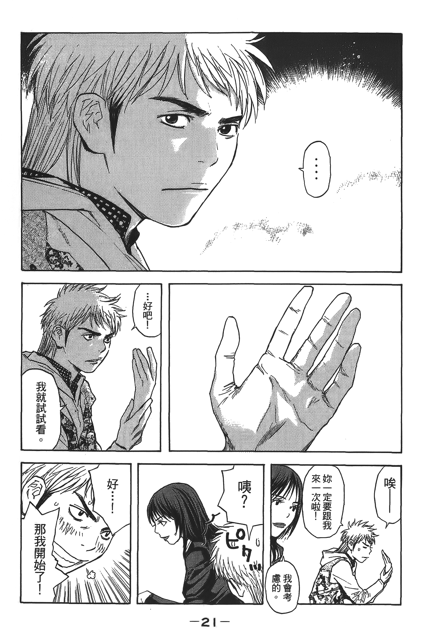 Page 21