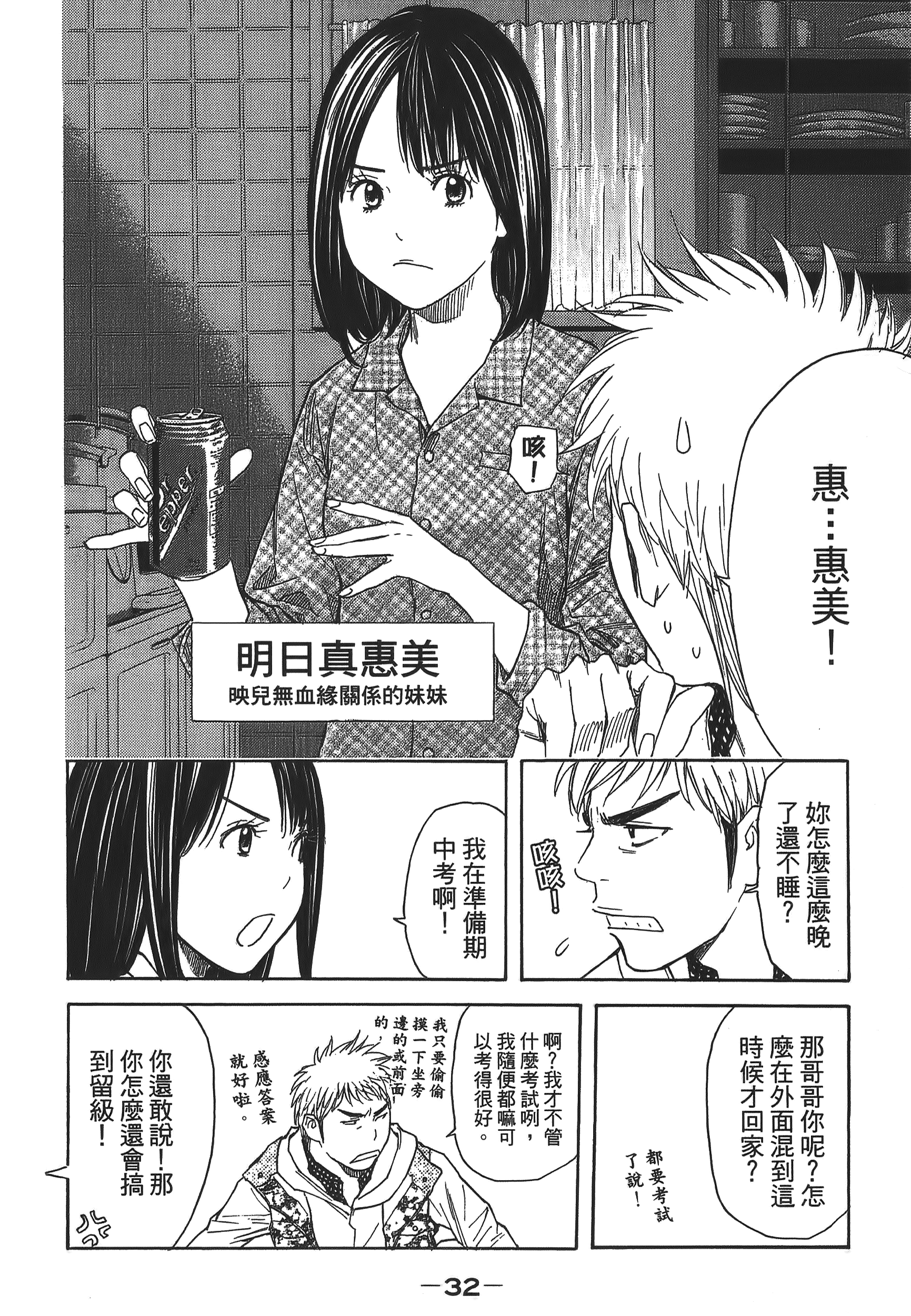 Page 32