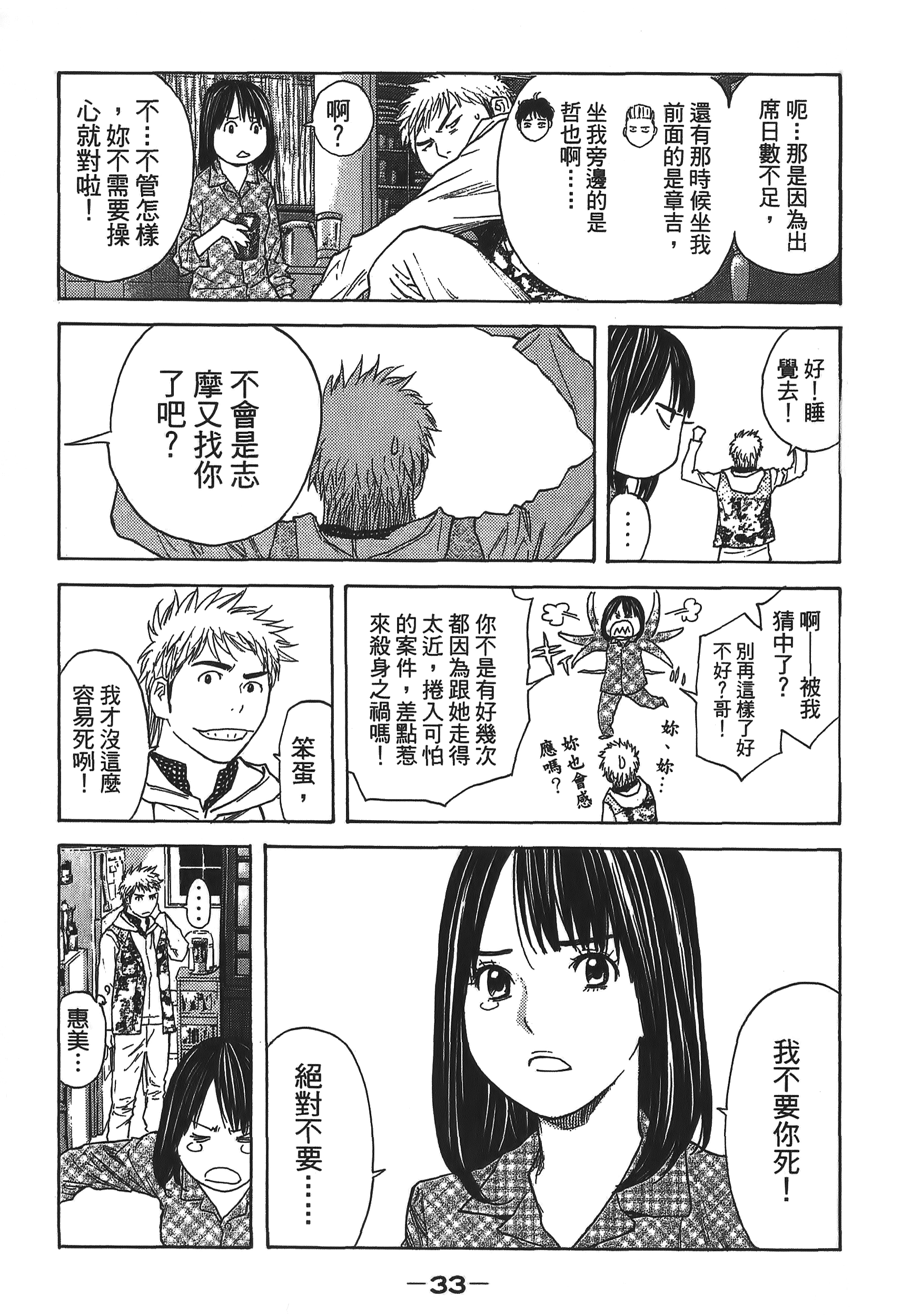 Page 33
