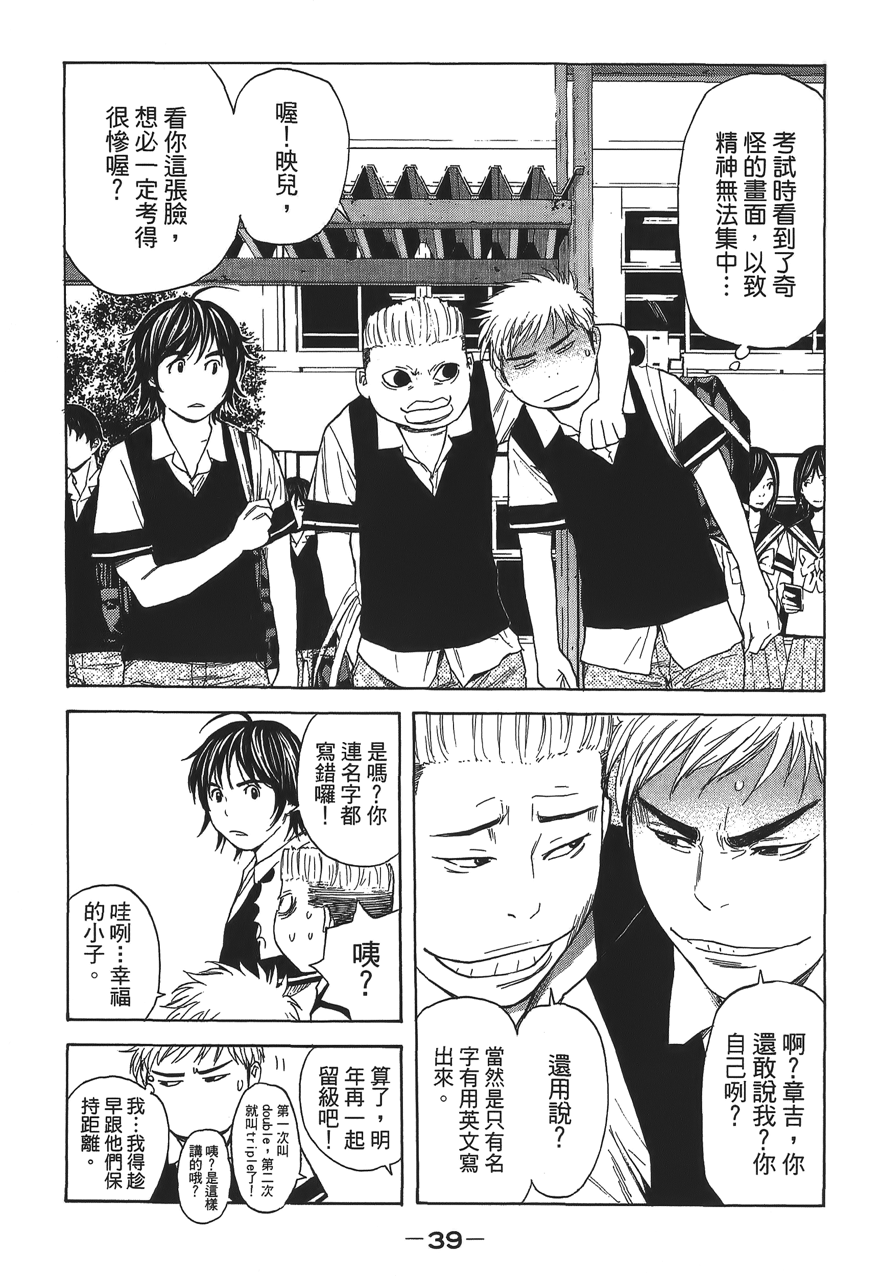 Page 39