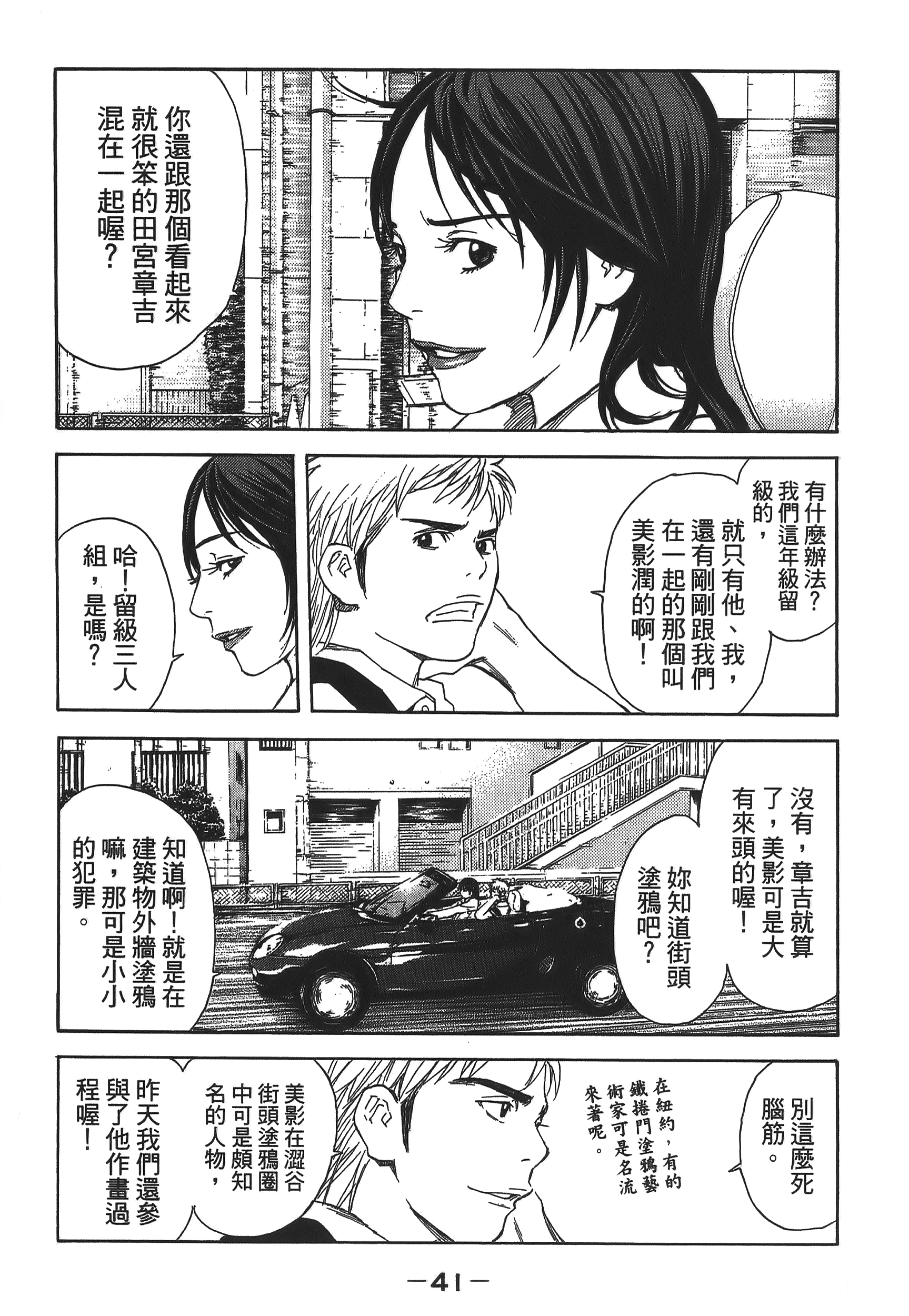 Page 41